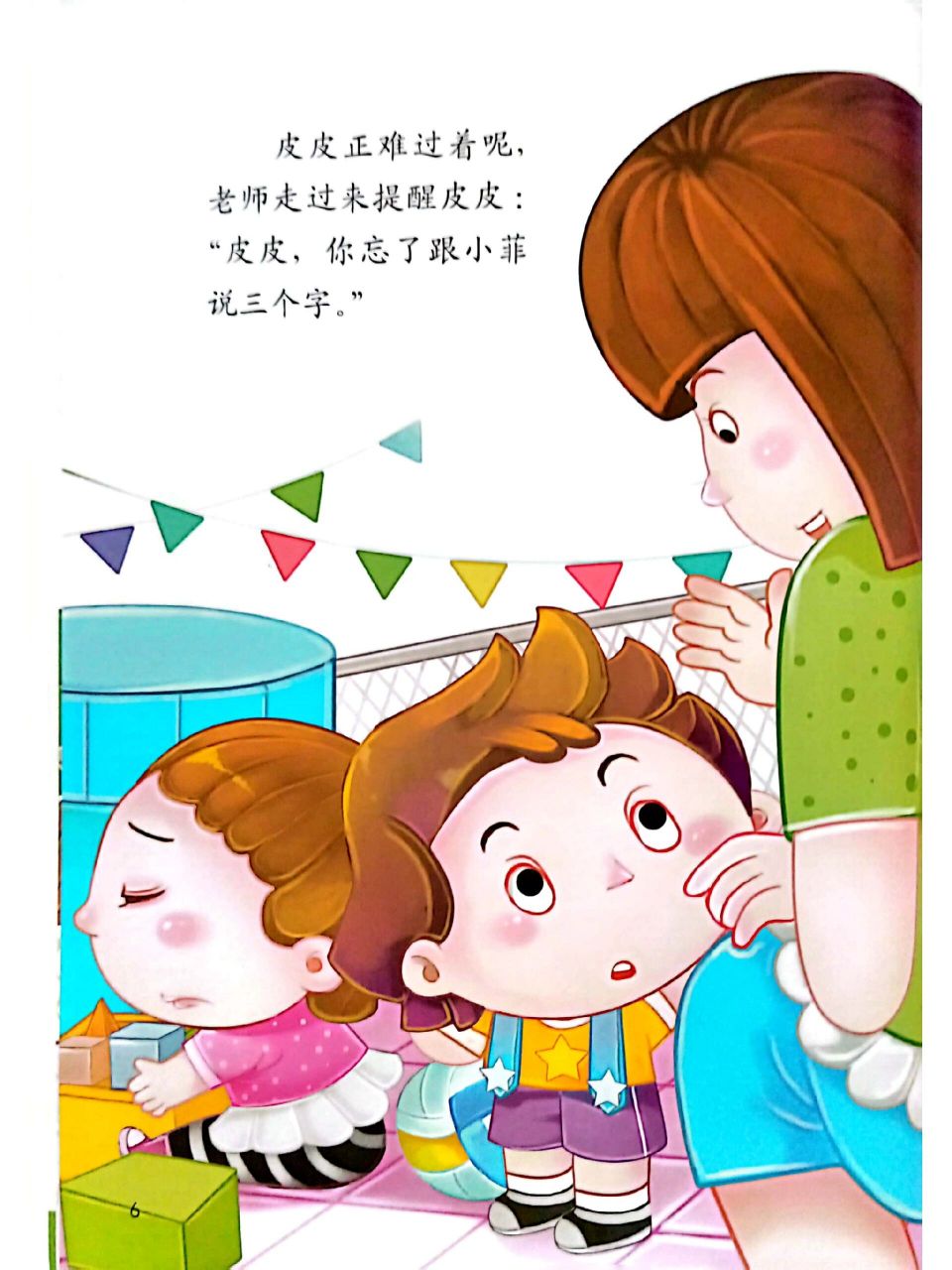 一句对不起有什么用(一句对不起后面怎么说)