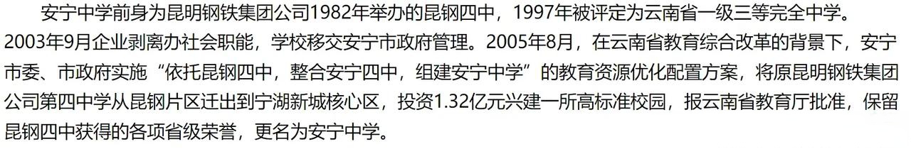 過去幾年當中,昆明市主城區的初中學校當中,排名最