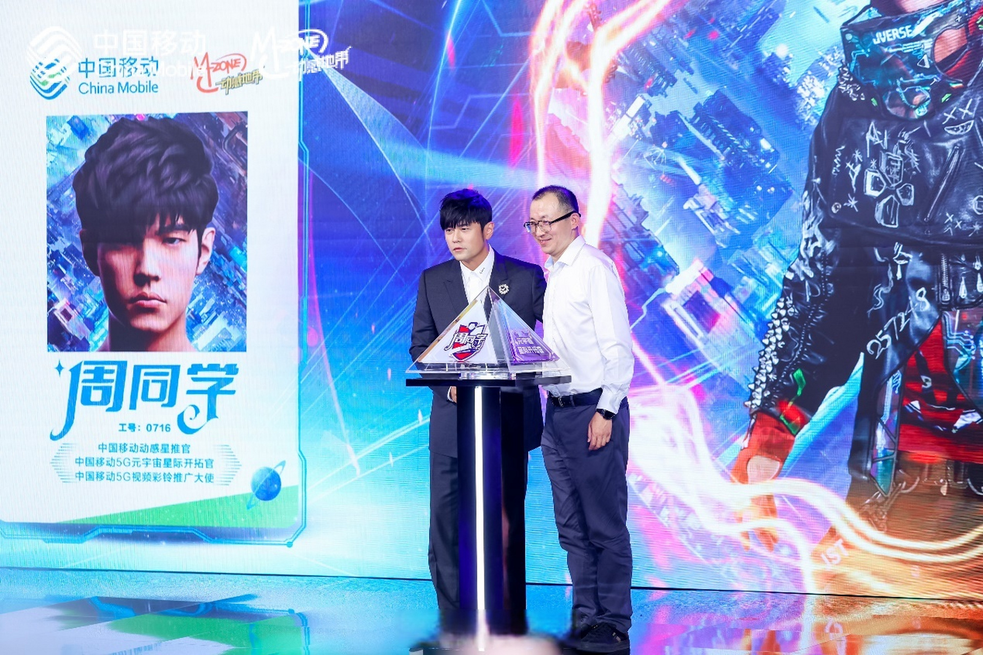 周杰伦首个数智形象"周同学"发布  5月8日,中国移动与周杰伦一起在