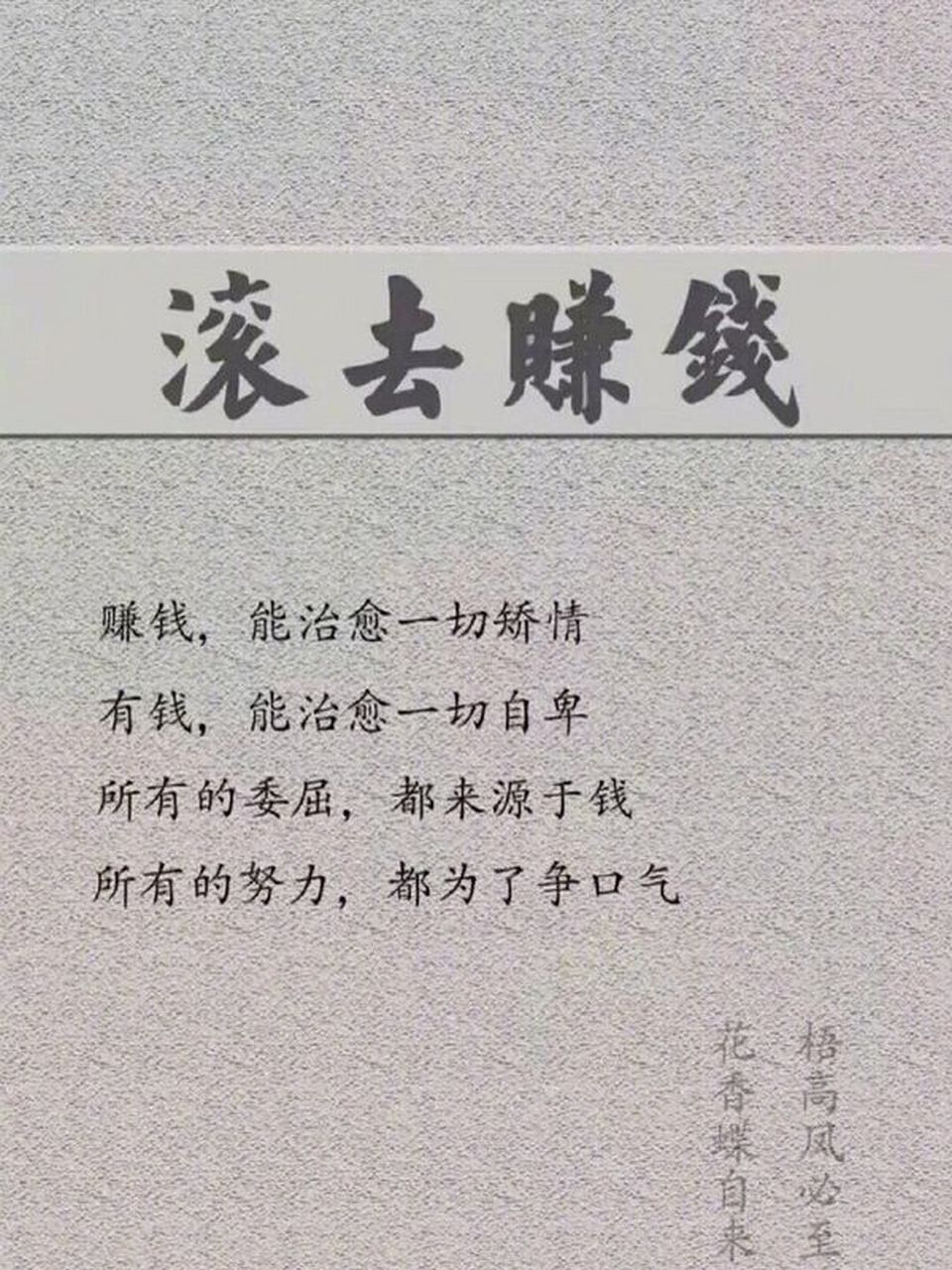 分享一组省钱赚钱壁纸🎀做个快乐小富婆!
