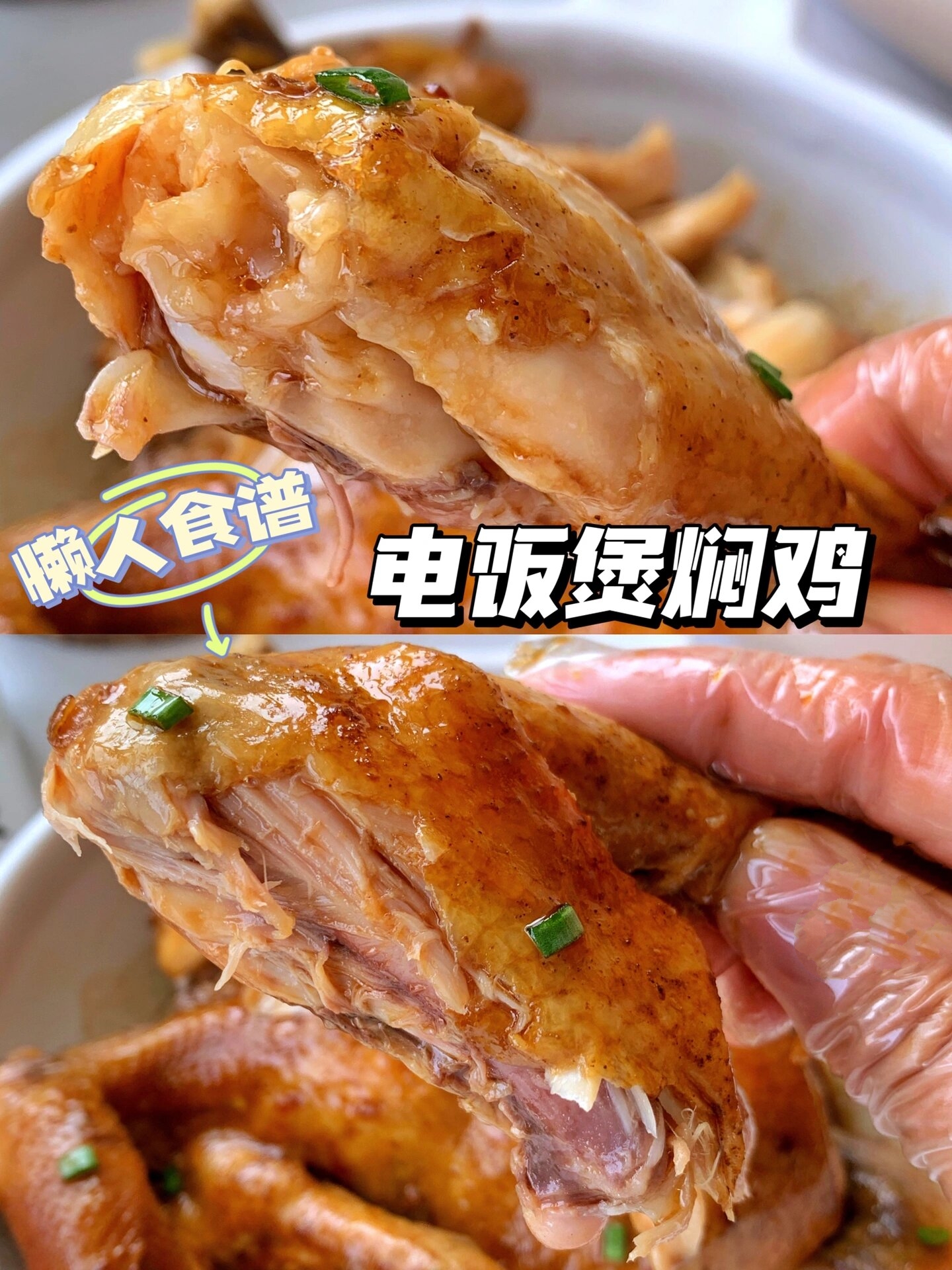 15电饭煲焖鸡贼软烂入味 930606所需食材 嫩鸡1只  姜一块