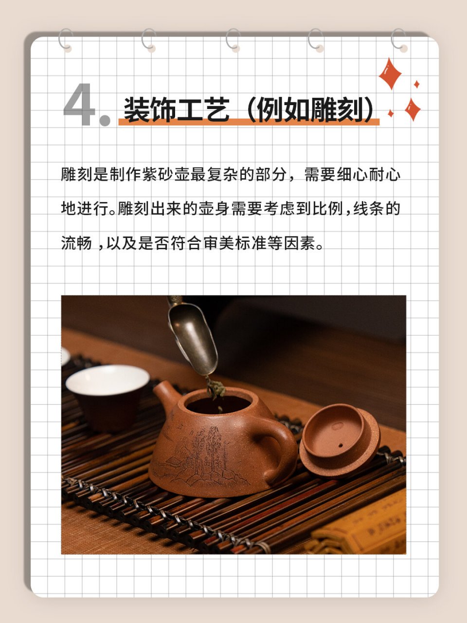 紫砂壶的制作工艺步骤图片