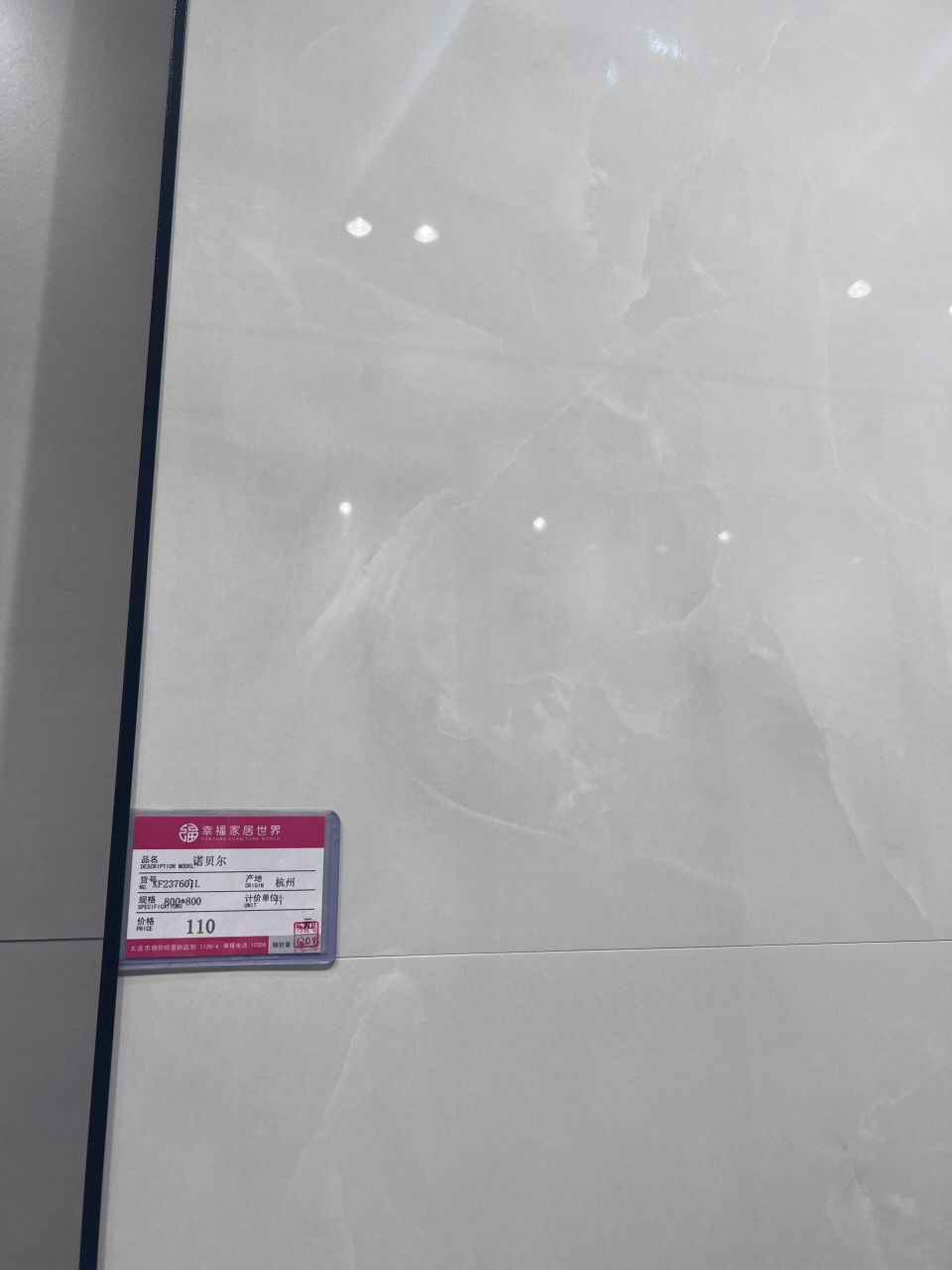 诺贝尔瓷砖贝利白玉石纹理 规格800*800 贴在厨房 晚上去看开着灯拍的