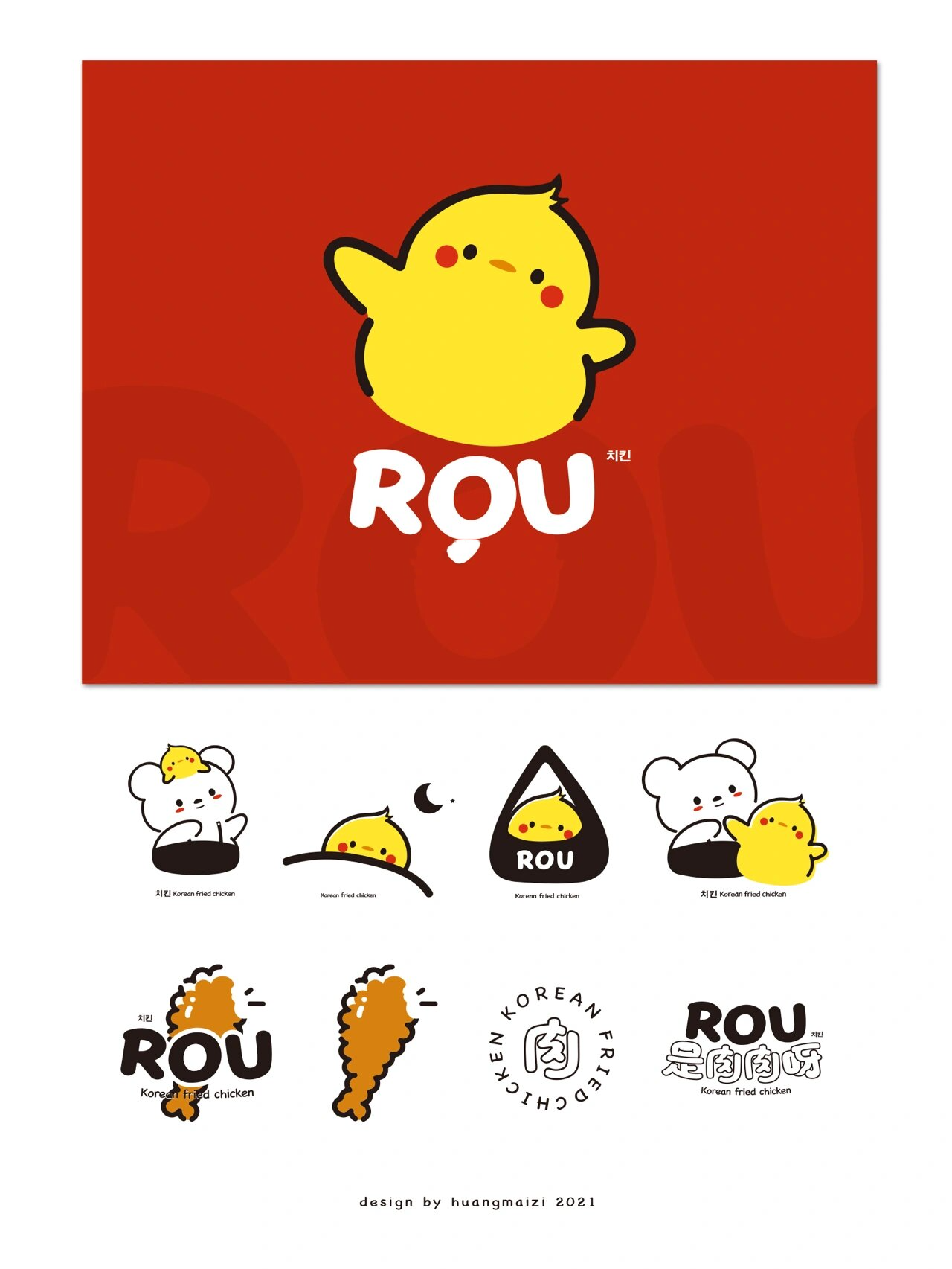 【原创】韩国炸鸡卡通ip设计·logo设计