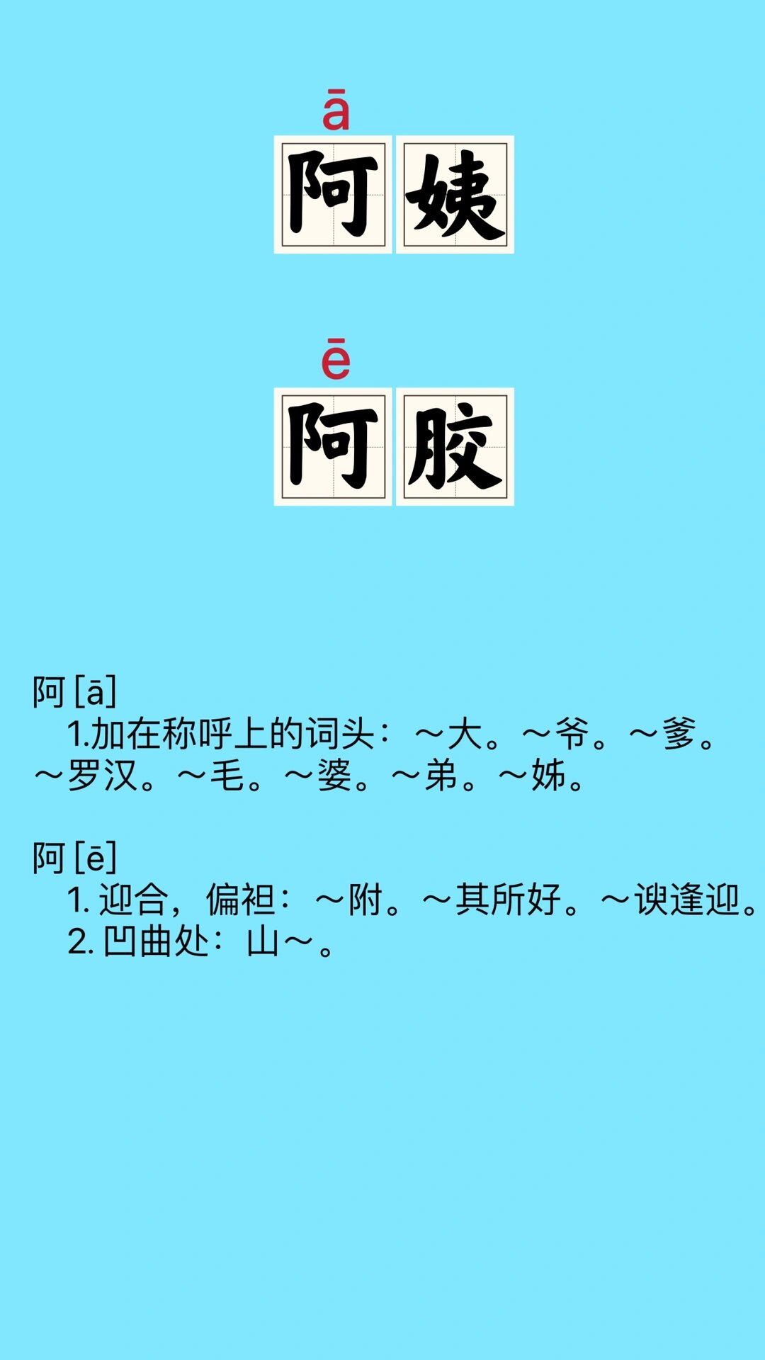 每日一学34