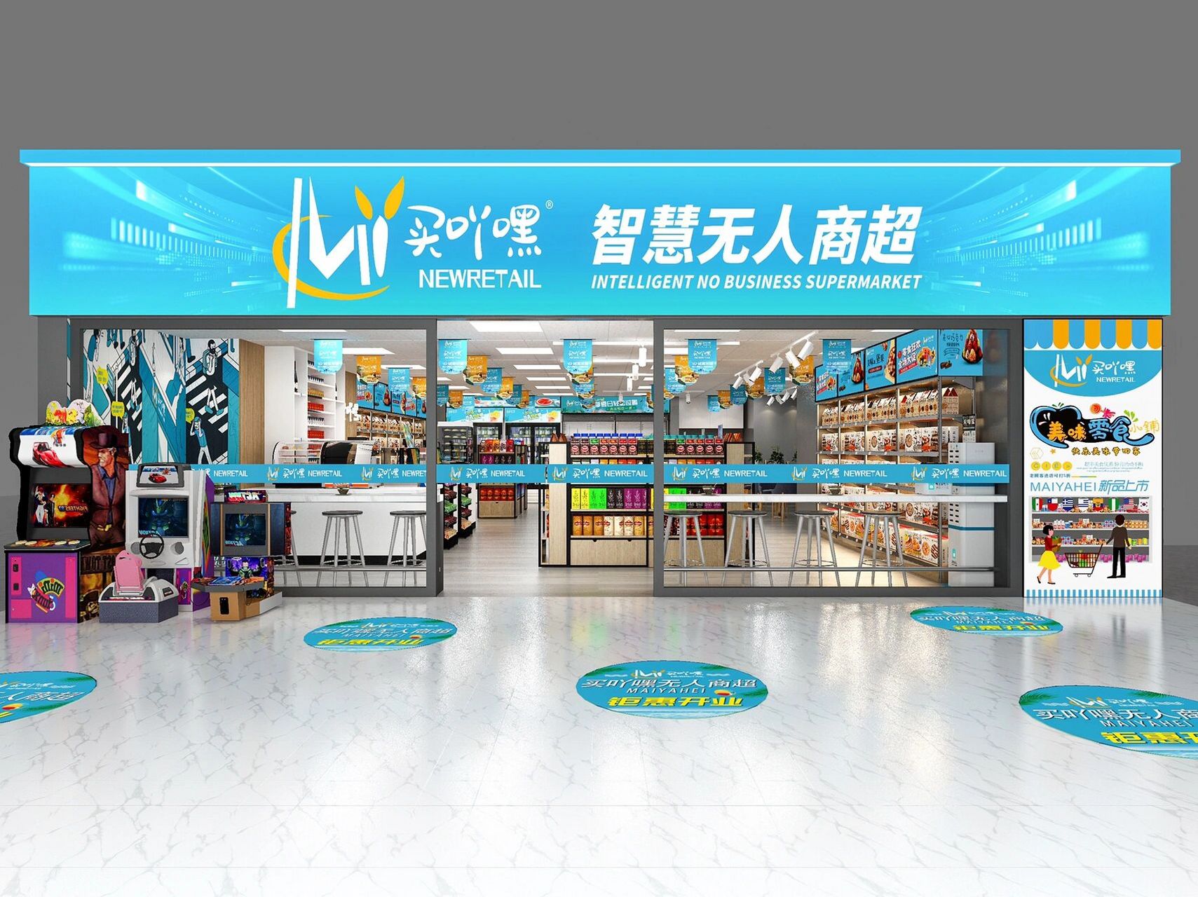 无人便利店加盟哪个品牌比较好?