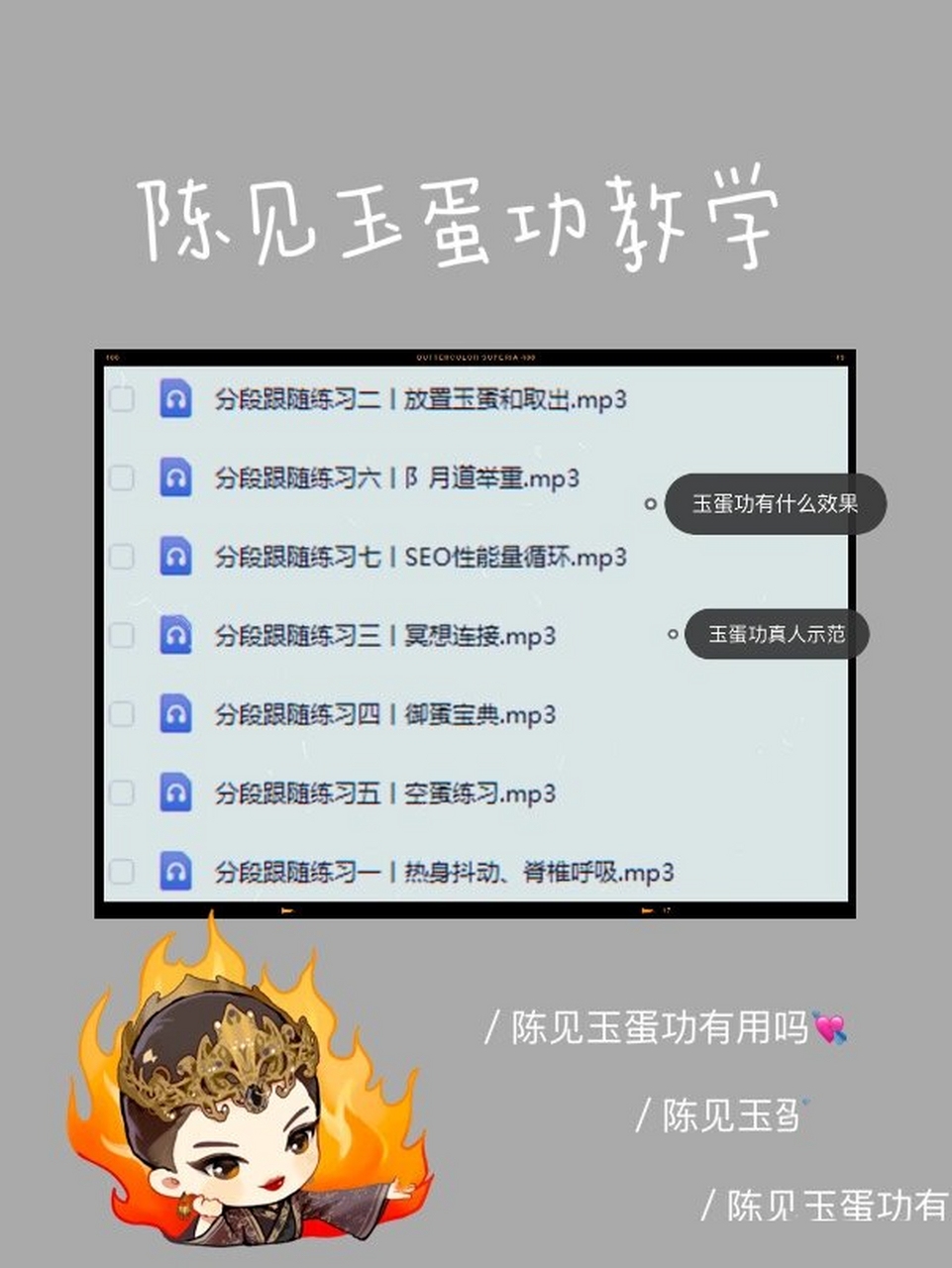 玉蛋功是怎么练的图片