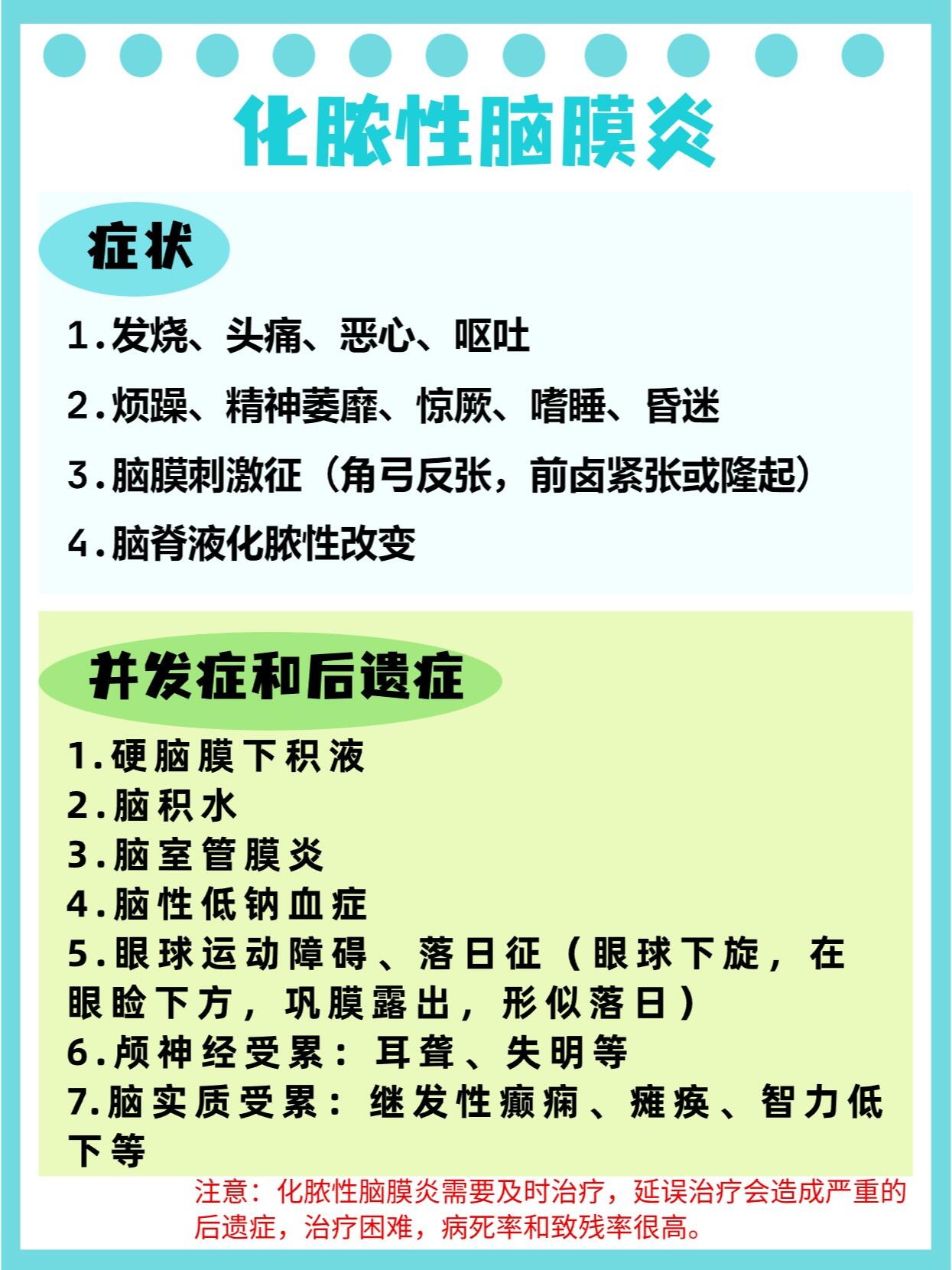 宝宝头痛,发高热,小心脑膜炎找上门 7878春季流感高发,孩子抵抗力