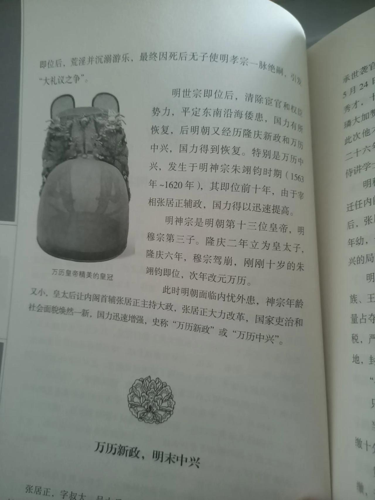 1449年七月明朝发生土木之变蒙古瓦剌部首领也先统率大军分四路