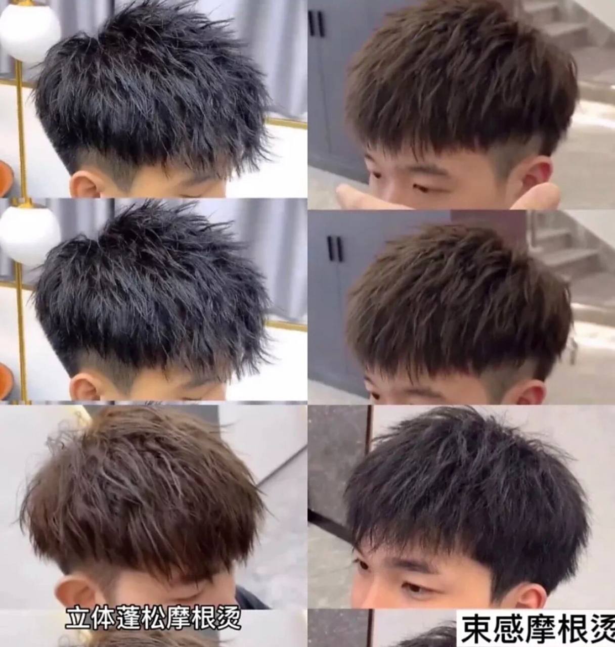 男生摩根烫碎盖发型大全!