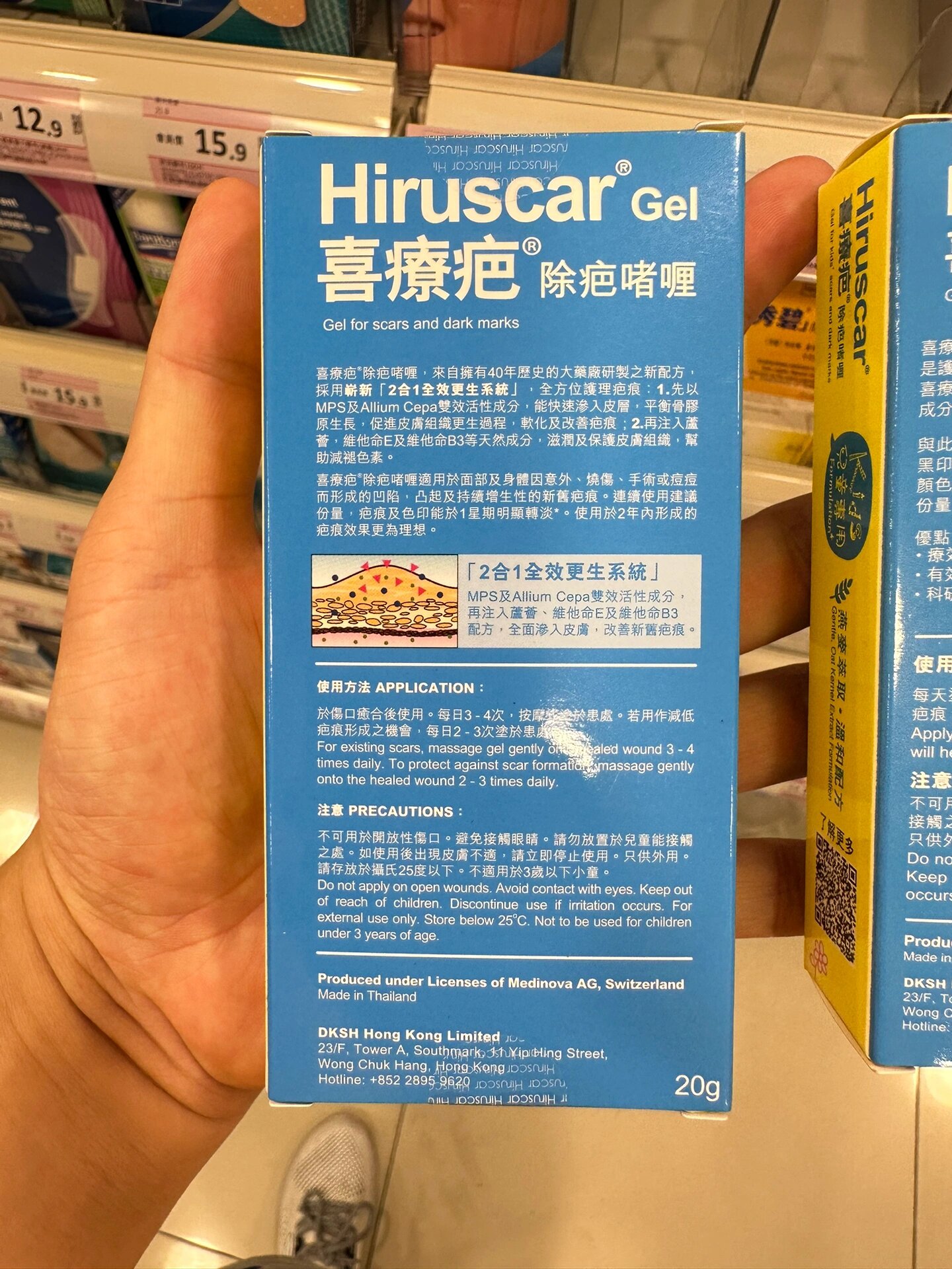 香港屈臣氏喜疗疤 喜疗疤除疤啫喱20g ,全新3 3全方位袪疤淡印配方