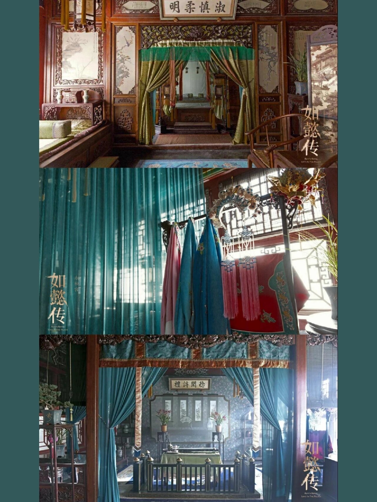 如懿传里07那些大名鼎鼎的宫殿98 如图顺序 ①长春宫:色调偏暗沉