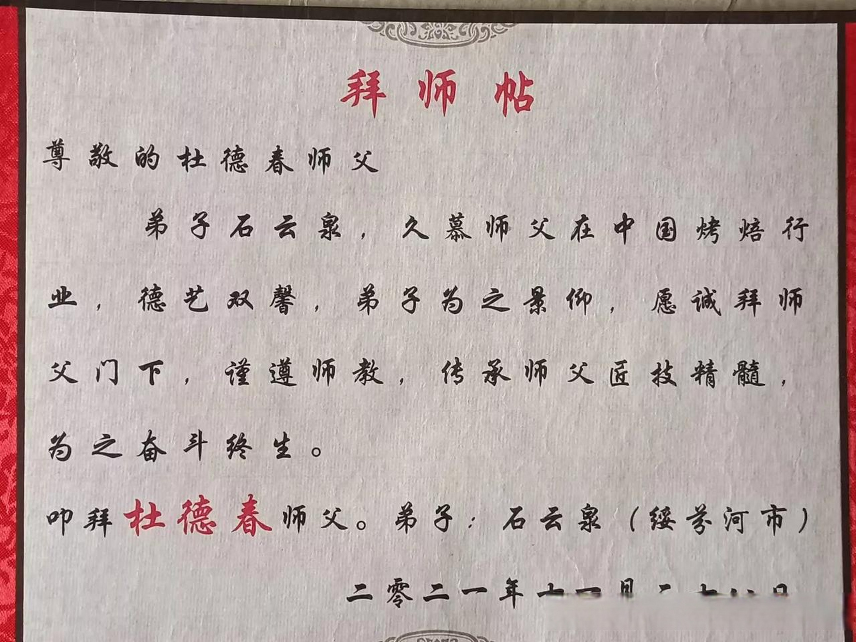 黑龙江绥芬河爱徒:石云泉(62岁)残疾人,善良厚道,世人最厚德载物的