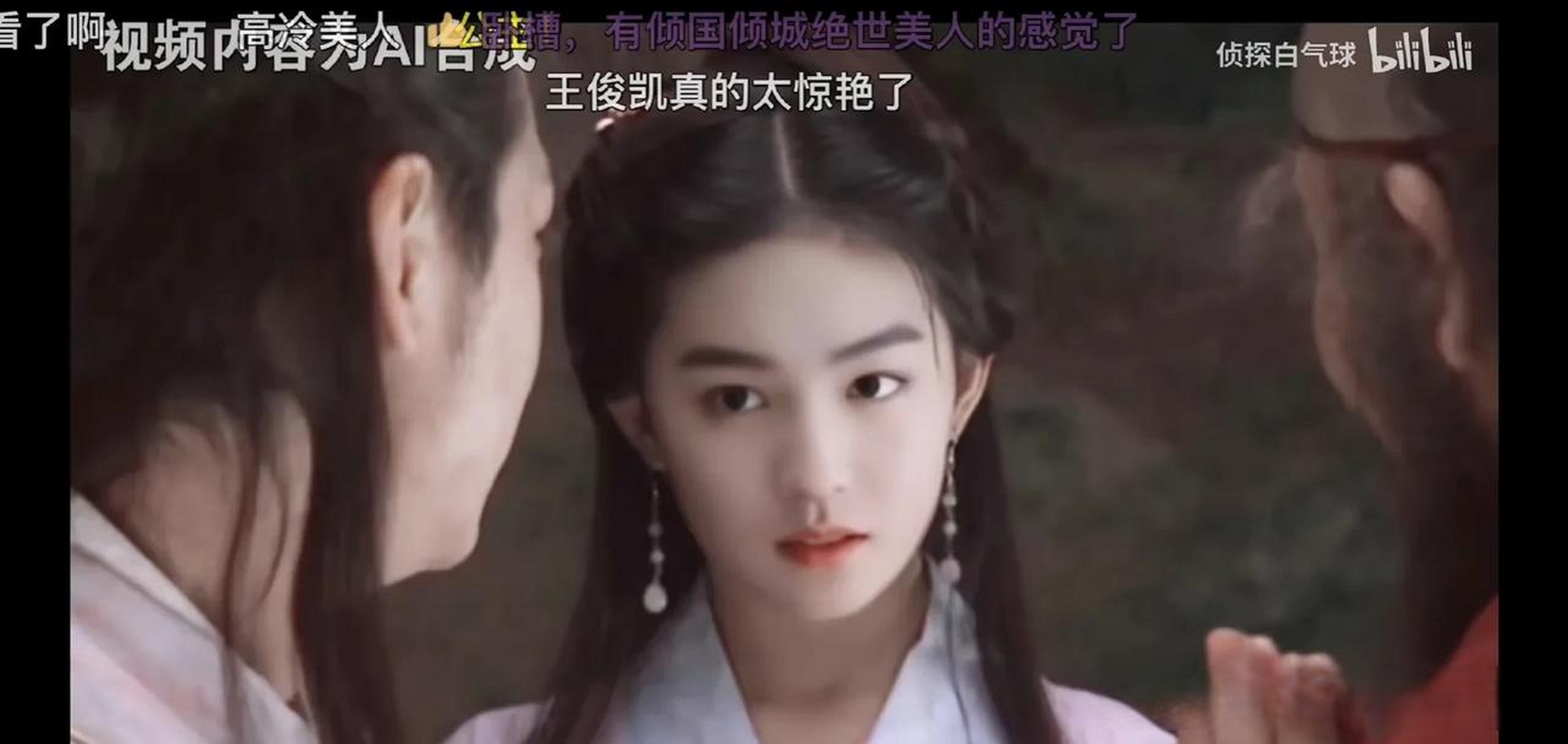 妈呀,在别人的视频里看见的王俊凯