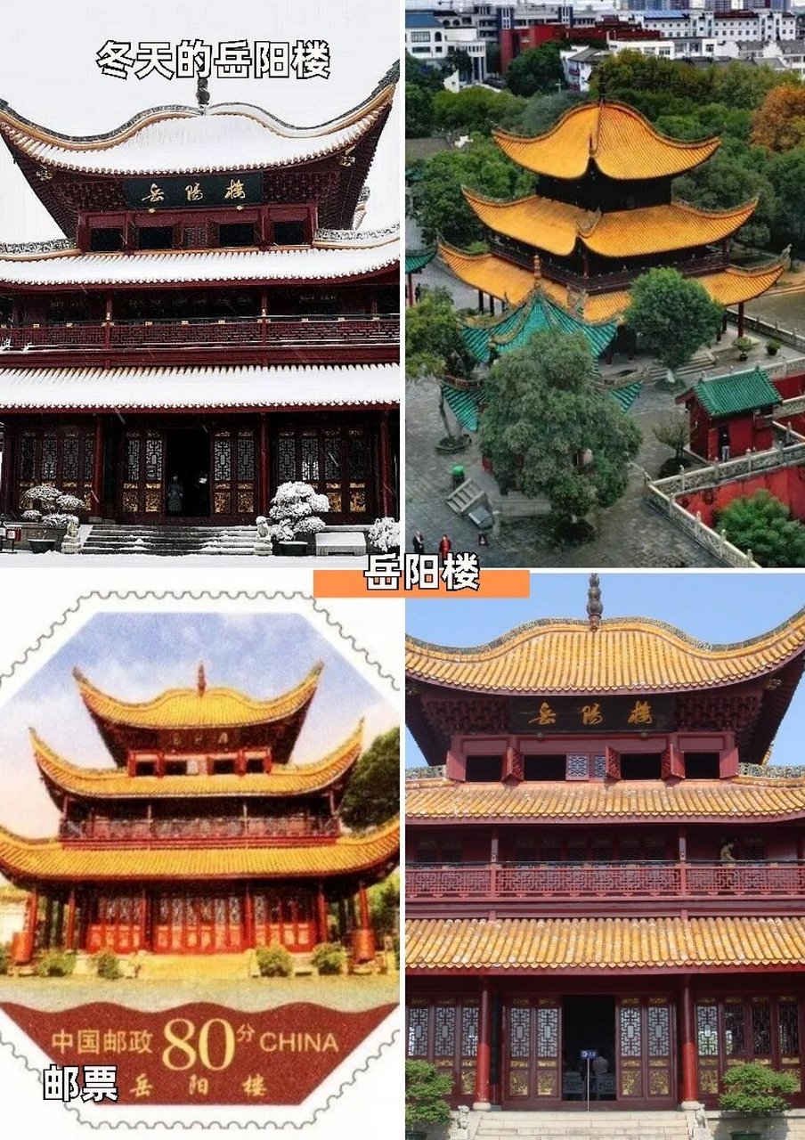 岳阳古称图片