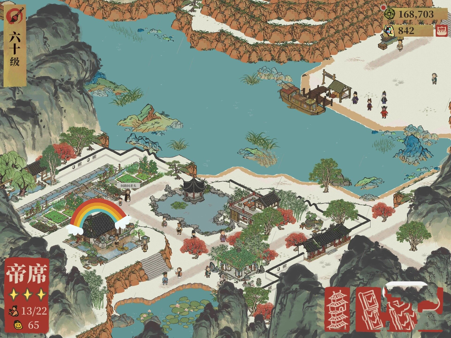 江南百景图|张二的庭院在院中最高处