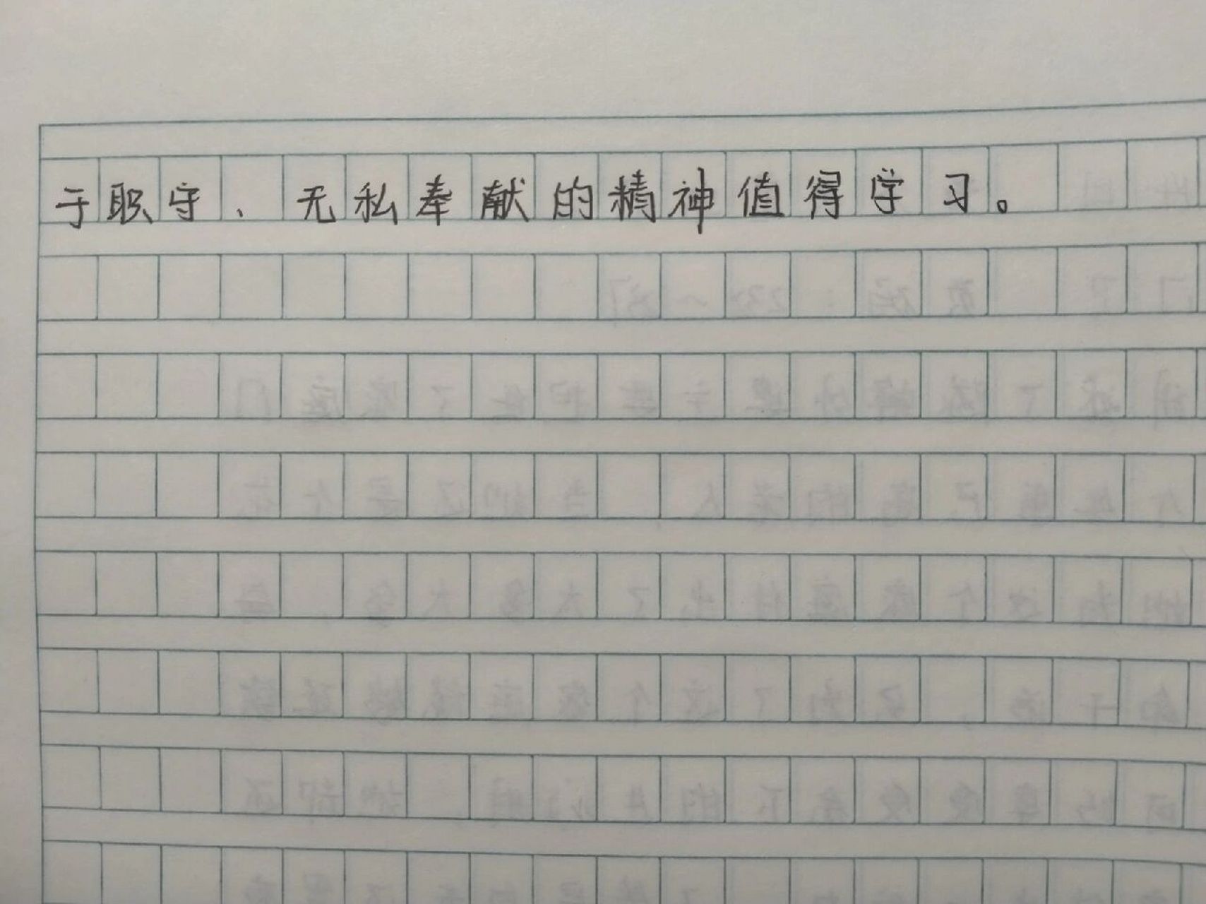 《昆虫记》第26章 隧蜂门卫 读书笔记 瞧一瞧,看一看98 《昆虫记》