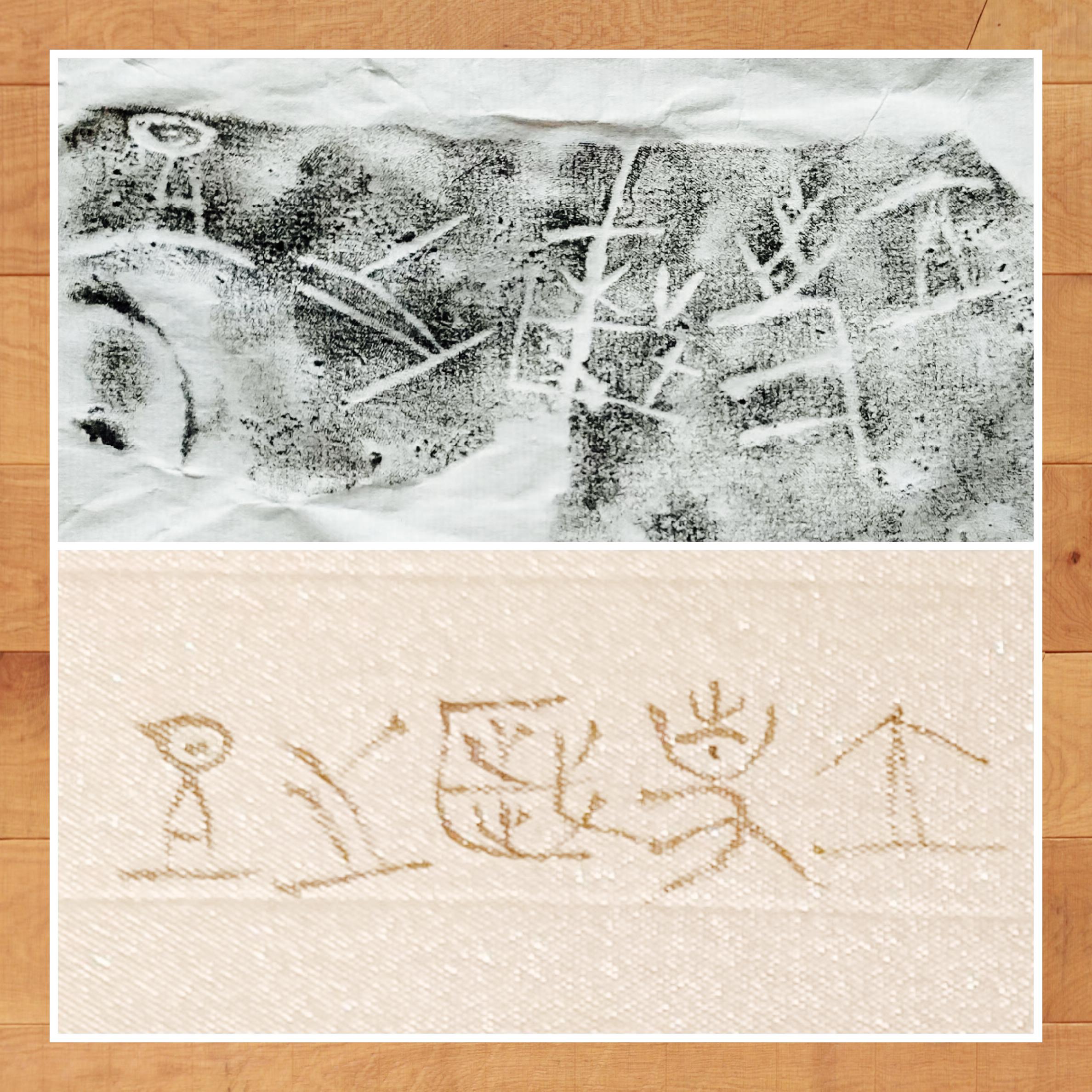 临淄陶文记年豆立事岁刻痕存