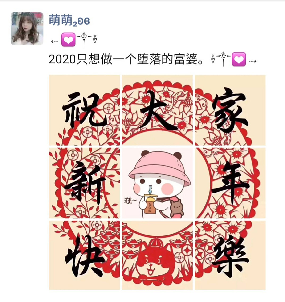 除夕夜发的朋友圈文案 九宫格