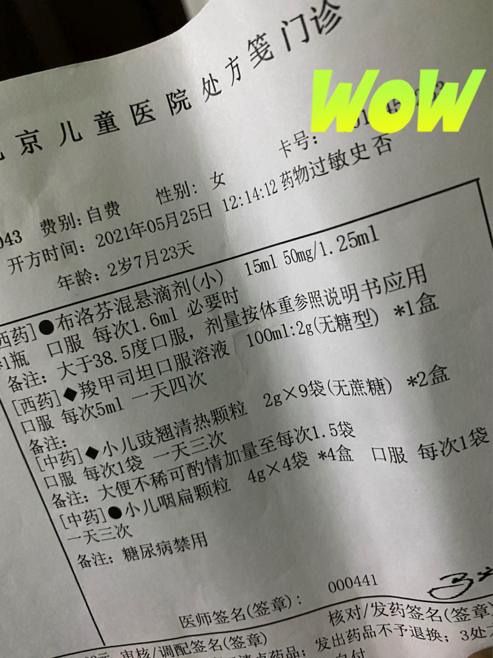 小儿肺炎扁桃体炎/内附北京儿童医院处方药 生病了不吃药,被我赶出