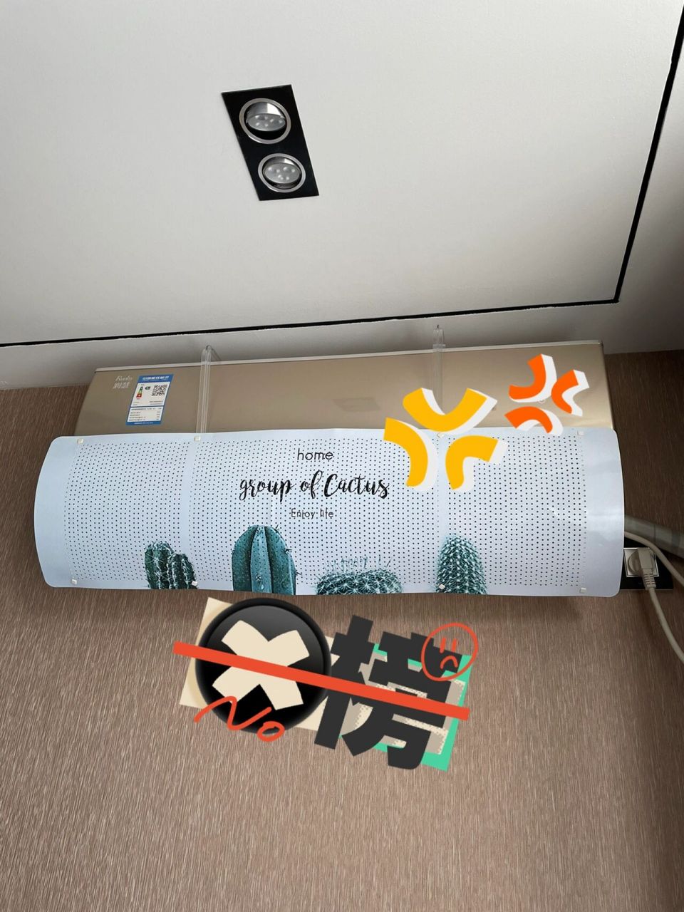 自制空调挡风板,成功!