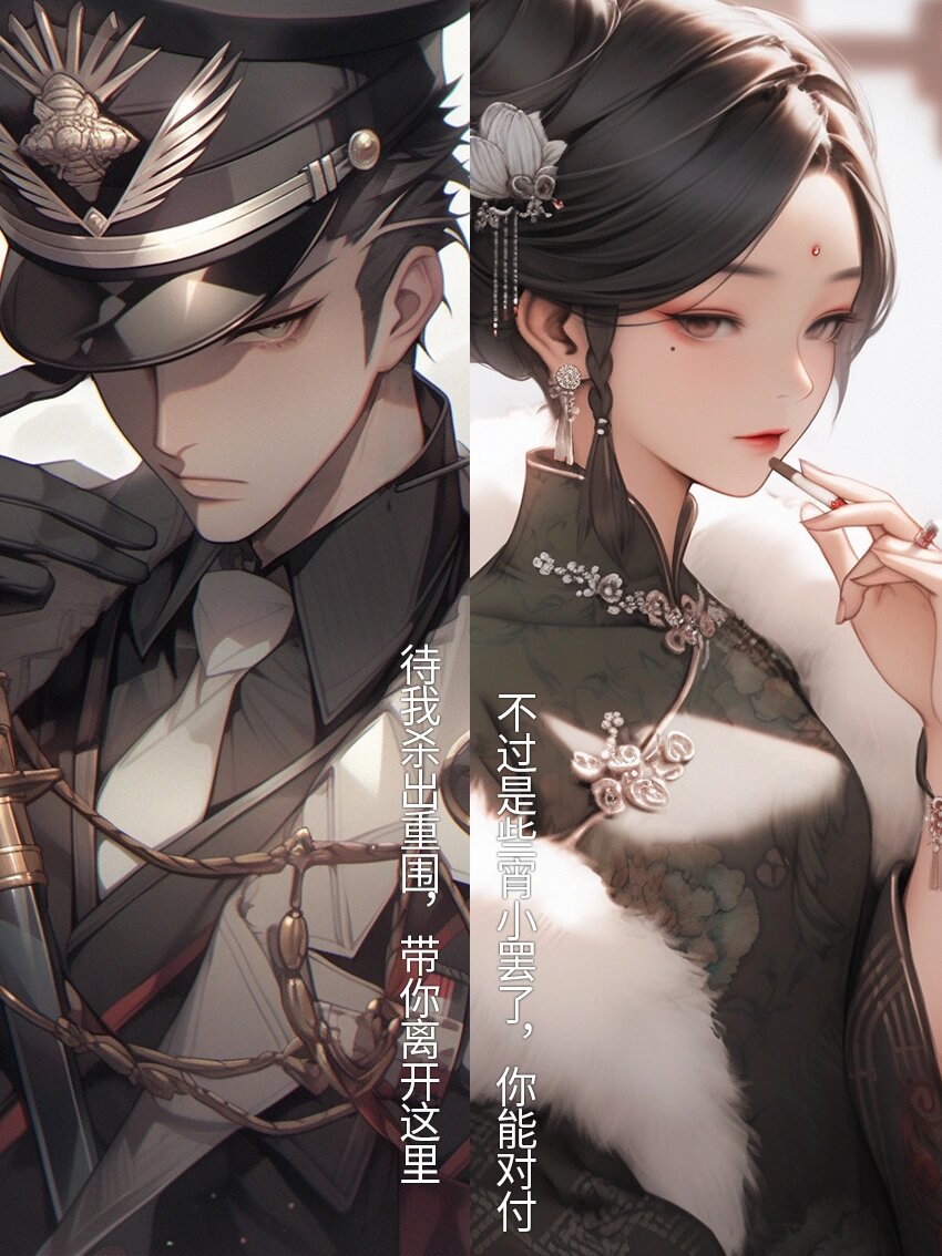 民国军阀大少和他们的姨太太