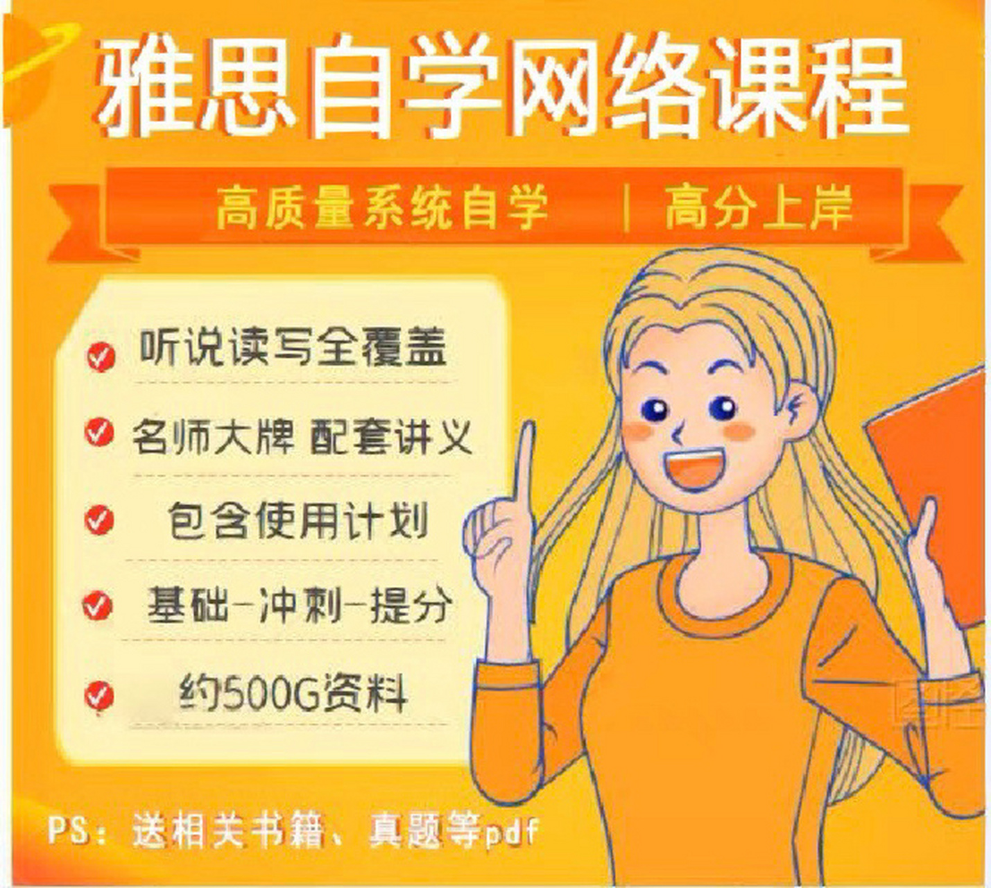 推荐一些雅思名师,大家可以收藏哦05 何琼听力【适合听力小白基础