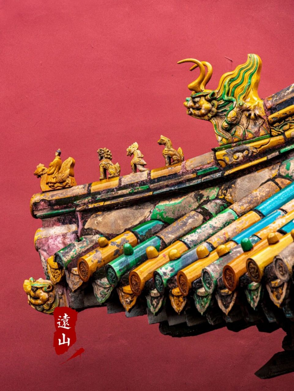 七彩琉璃瓦#故宫# #故宫写真