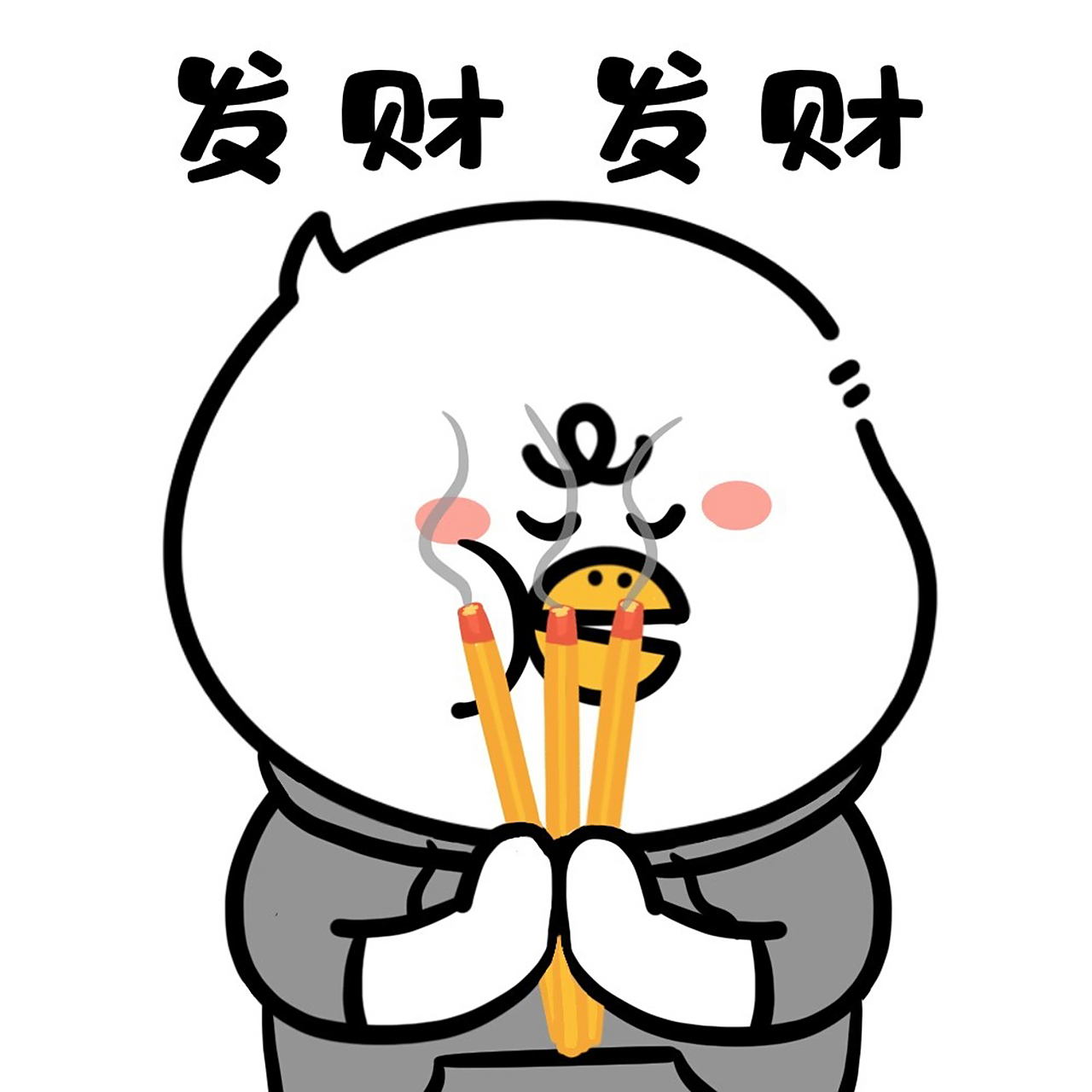集体上香祈祷诸事顺利表情包 年末希望一切顺顺利利