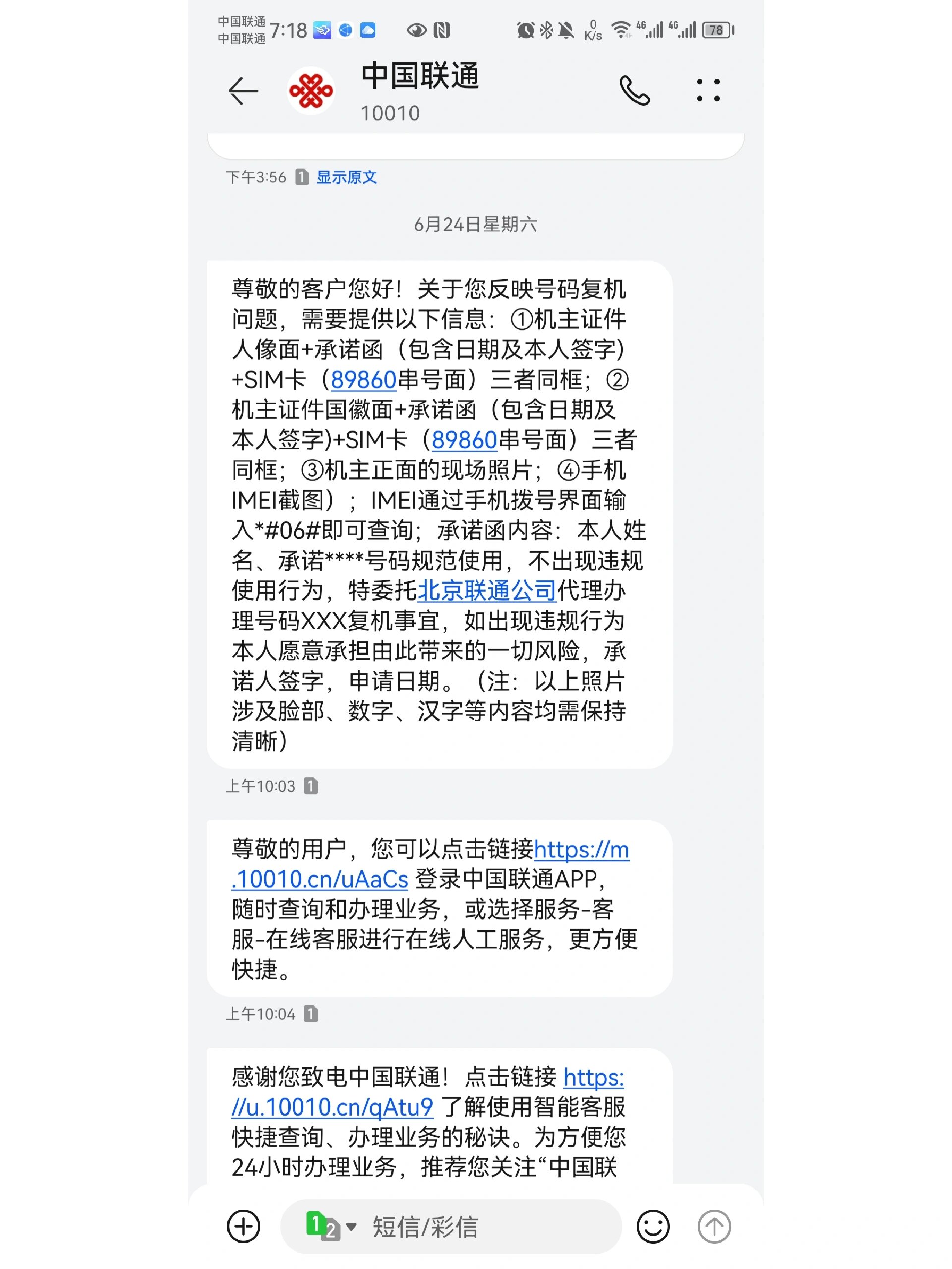 短信接收在线中国号码怎么回事啊 短信接收在线中国号码怎么回事啊