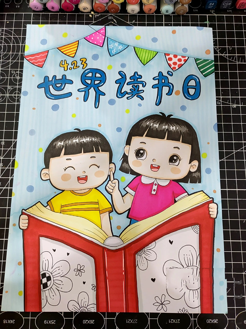 世界读书日主题画 我爱读书主题画