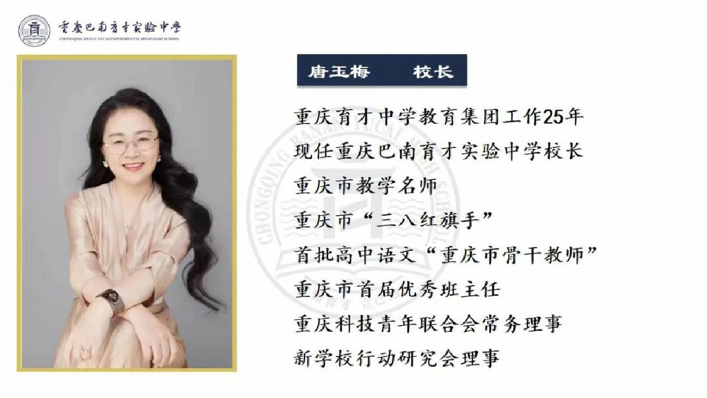 巴南育才中学 学校高薪引进了一大批教学能力出众,教学效果突出的优质