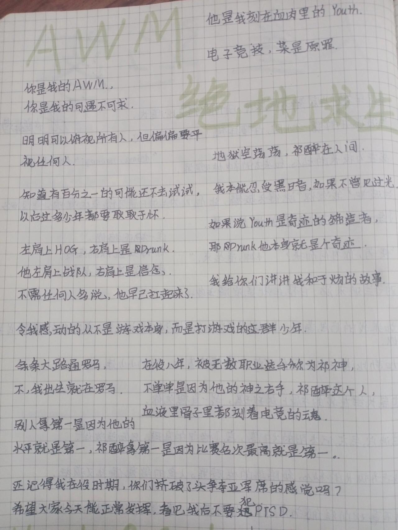 人物之间的恩怨