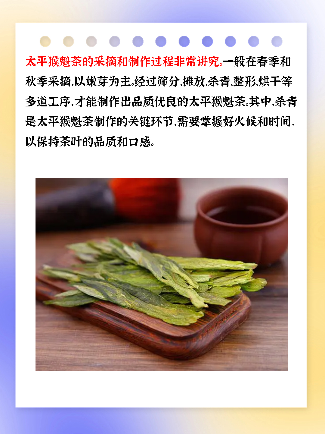 太平猴魁茶制作工艺图片