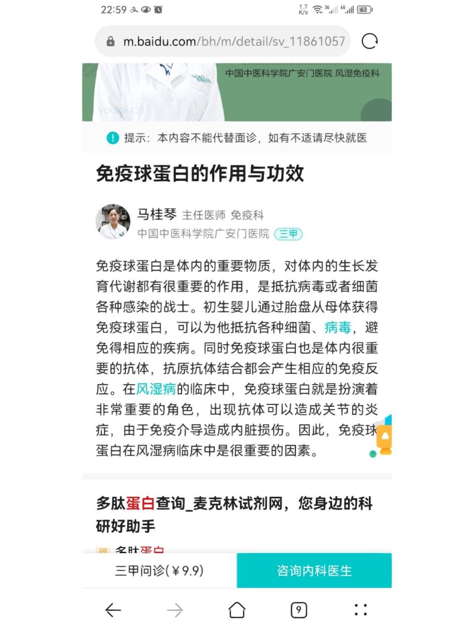 2600一瓶的免疫球蛋白 囤药涨价的人发这救命的财,这钱真的能挣吗?