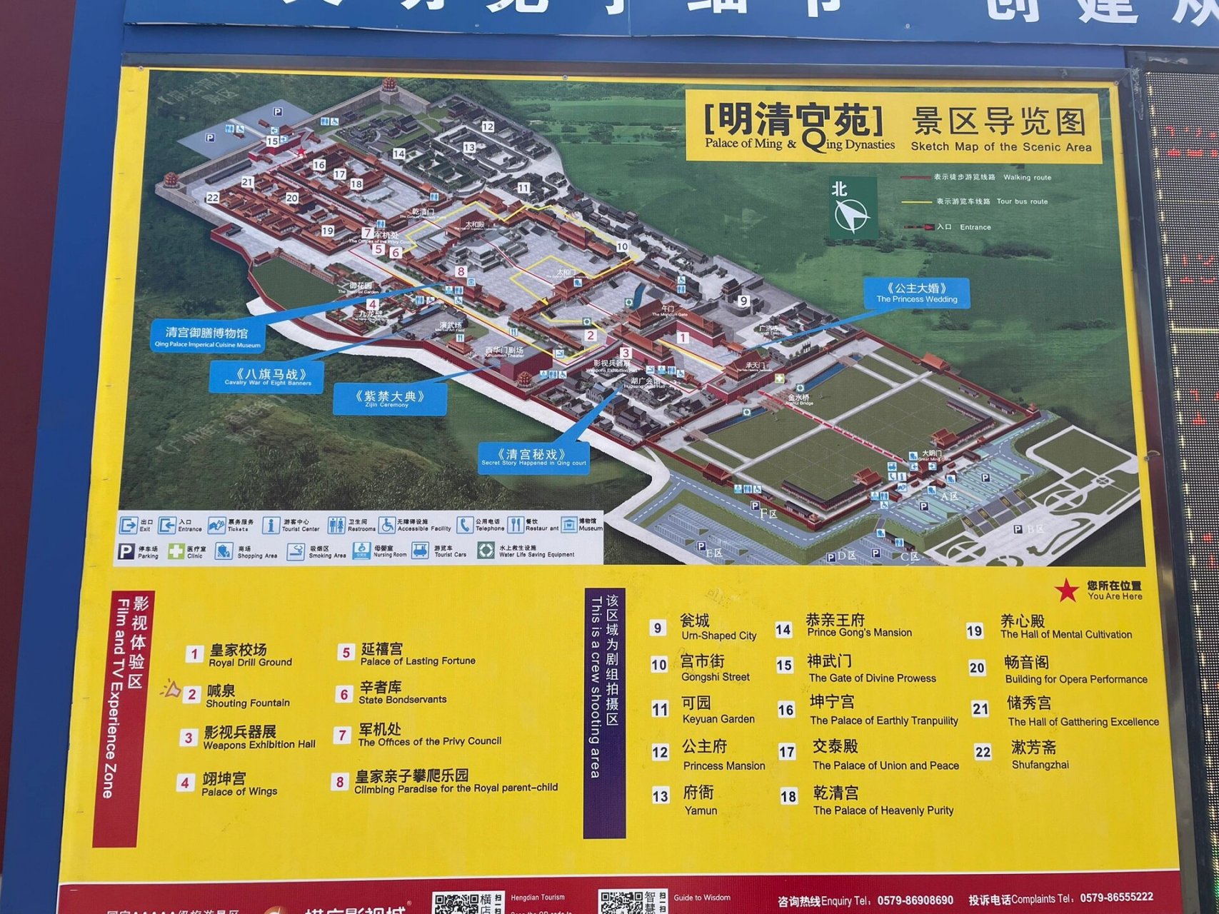 横店攻略|day1明清宫-广州街香港街-梦外滩 杭州东高铁出发中午到达