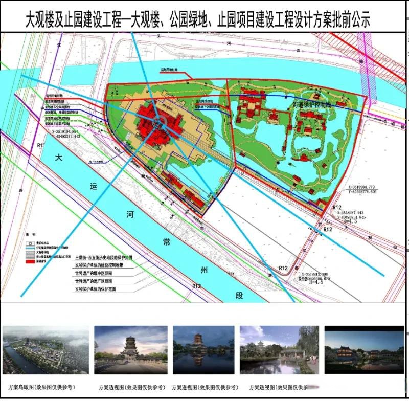 一山观察常州大观楼地块新规划图常州大观楼规划图江苏省常州市钟楼区