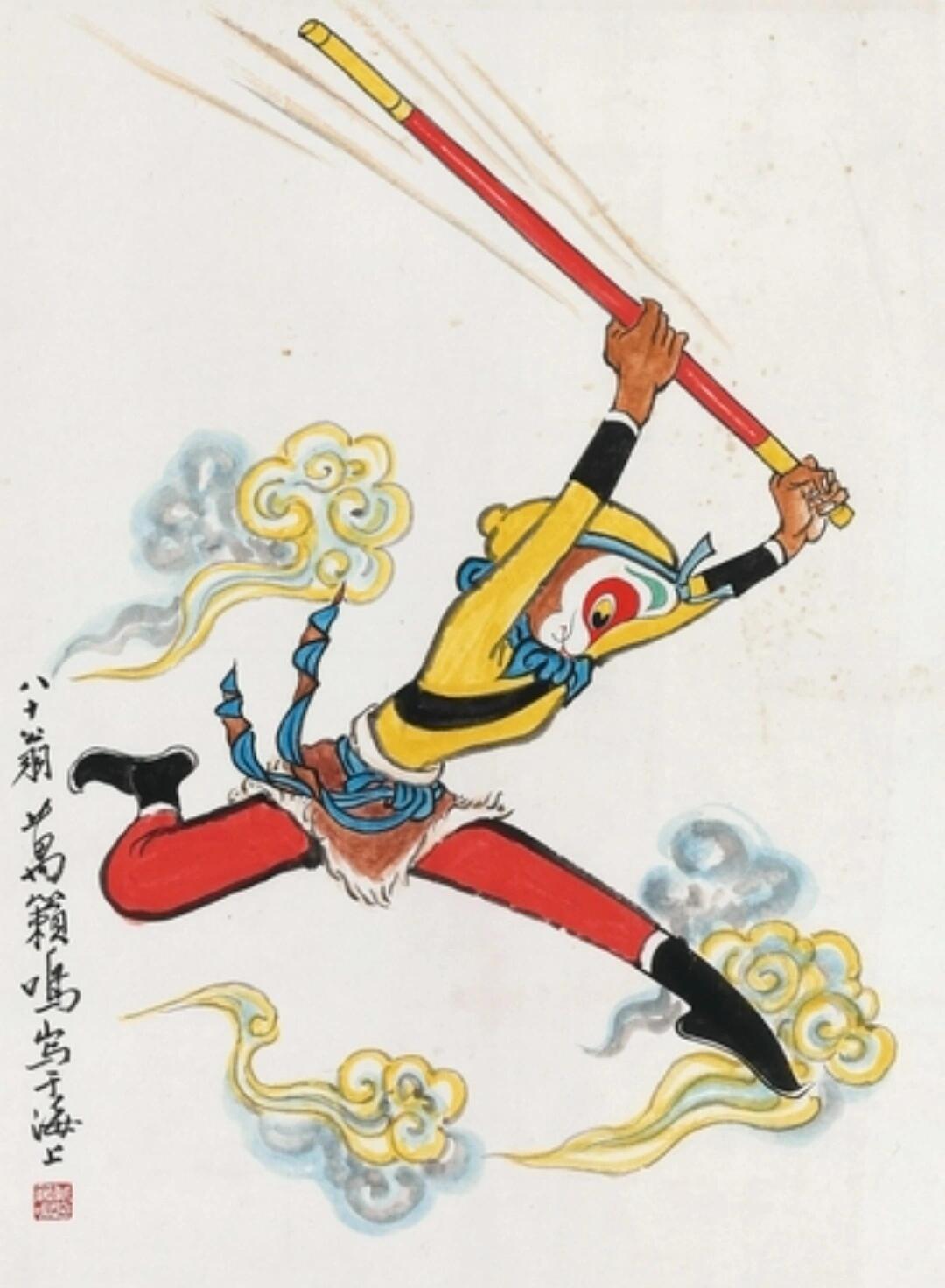 万籁鸣《孙悟空》大闹天宫艺术赏析