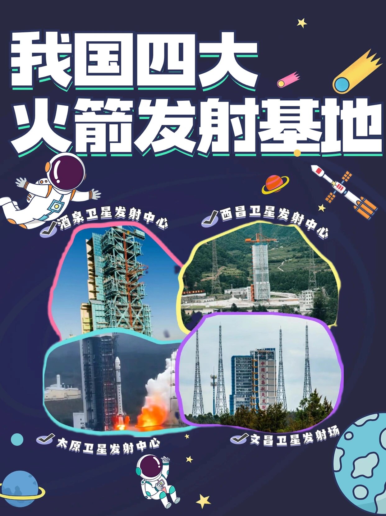 12月火箭发射🚀内场集结📍📍倒计时啦!