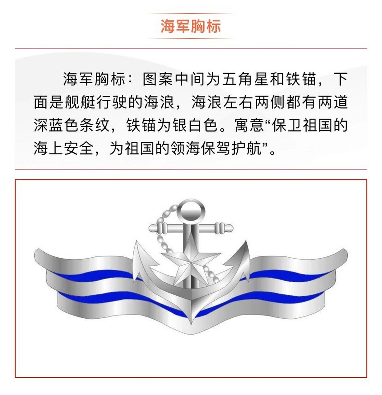 pla军兵种小知识丨海军篇 1949年4月23日中国人民解放军的第一支海军