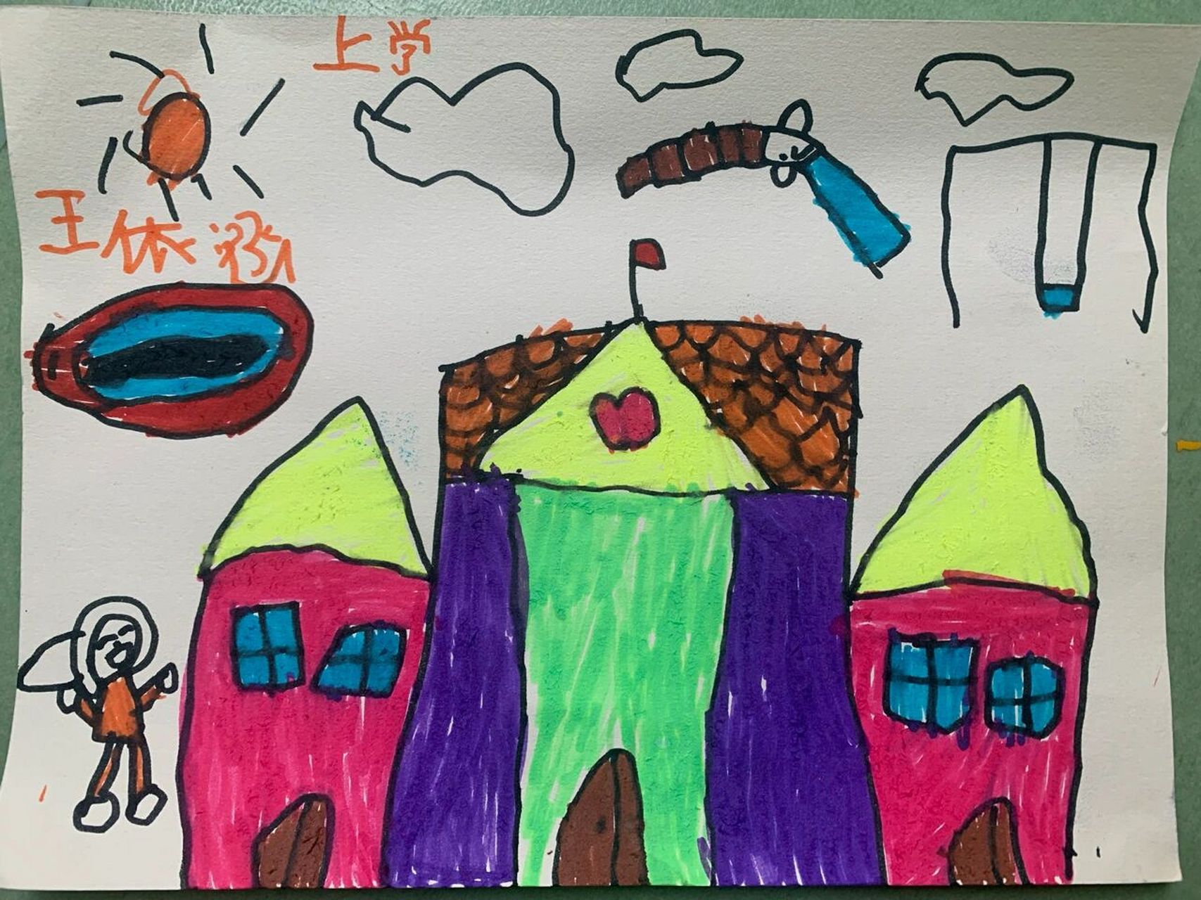 我心中的小学