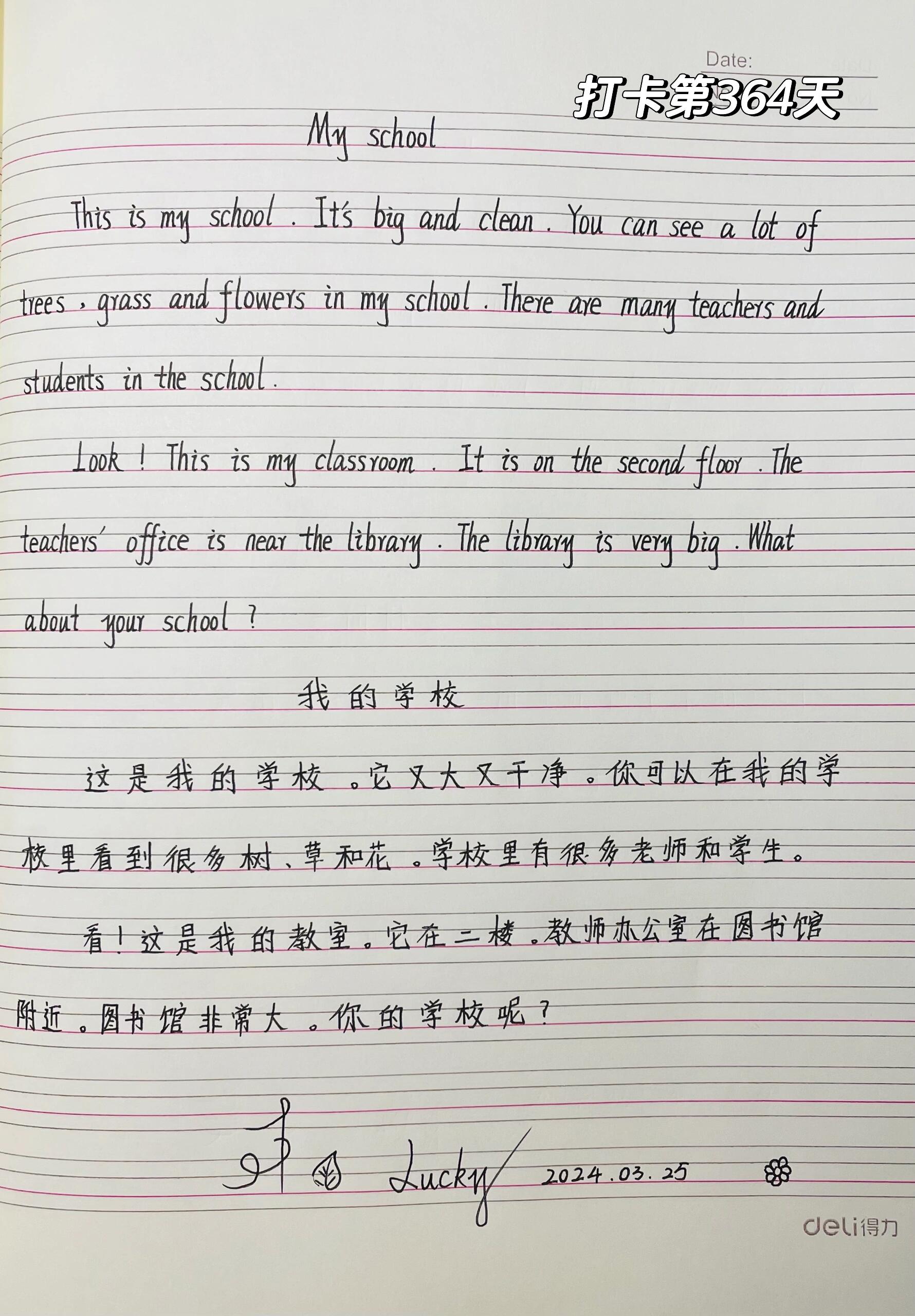 未来的学校英语作文图片