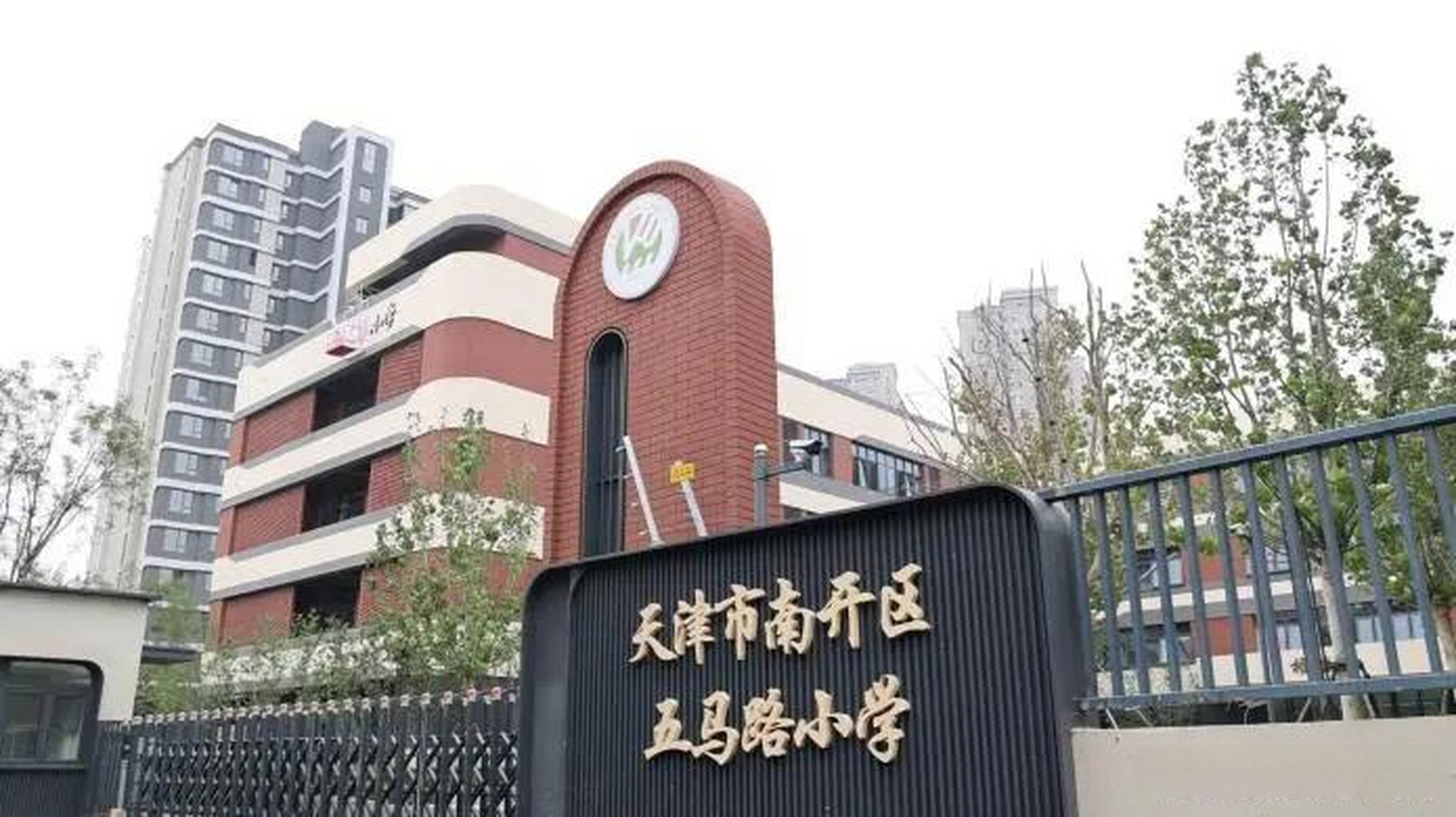 【天津南开五马路小学新校区9月投用】作为天津市二十项民心工程之一