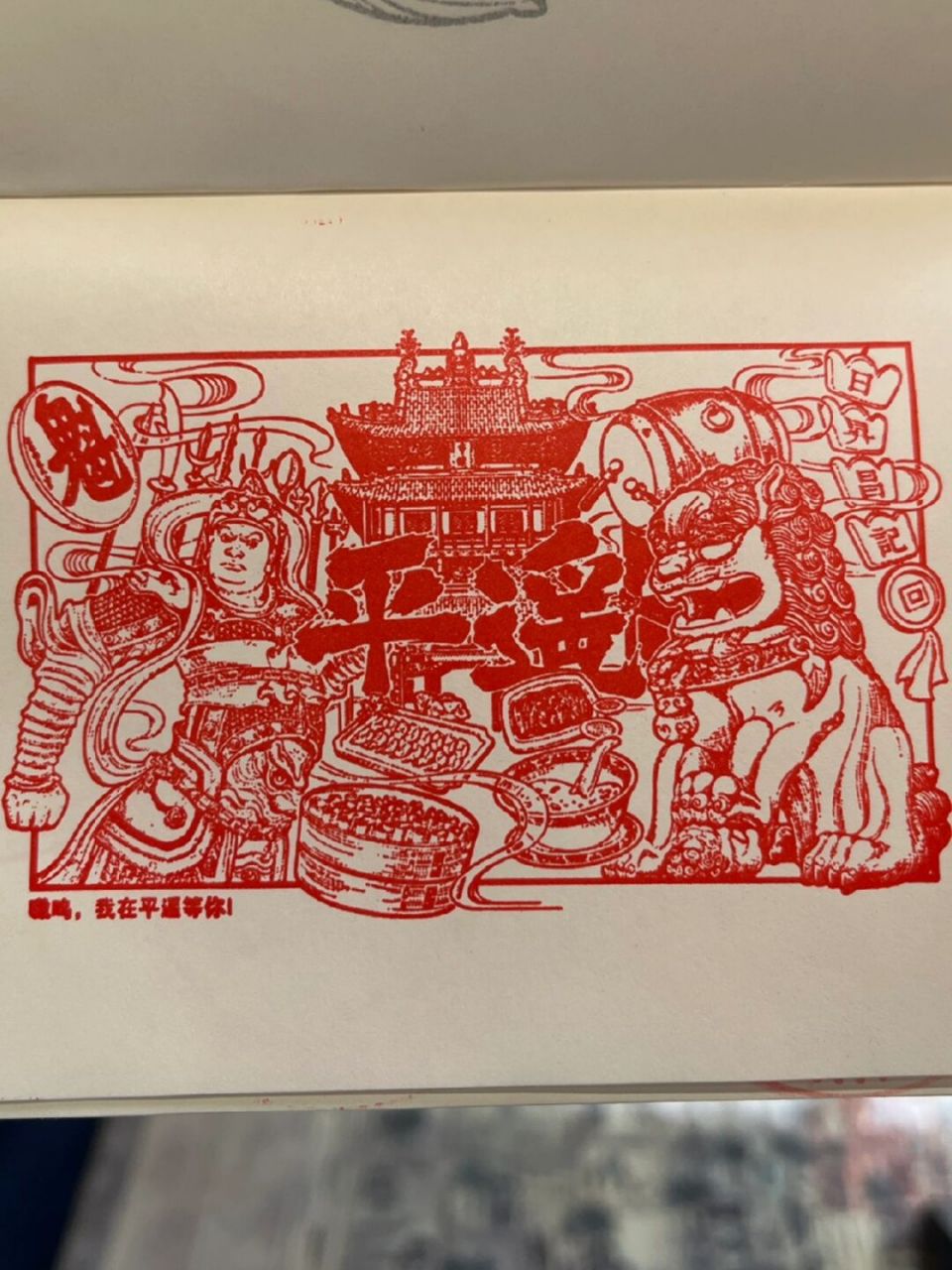 来平遥,不管进不进景区可要来