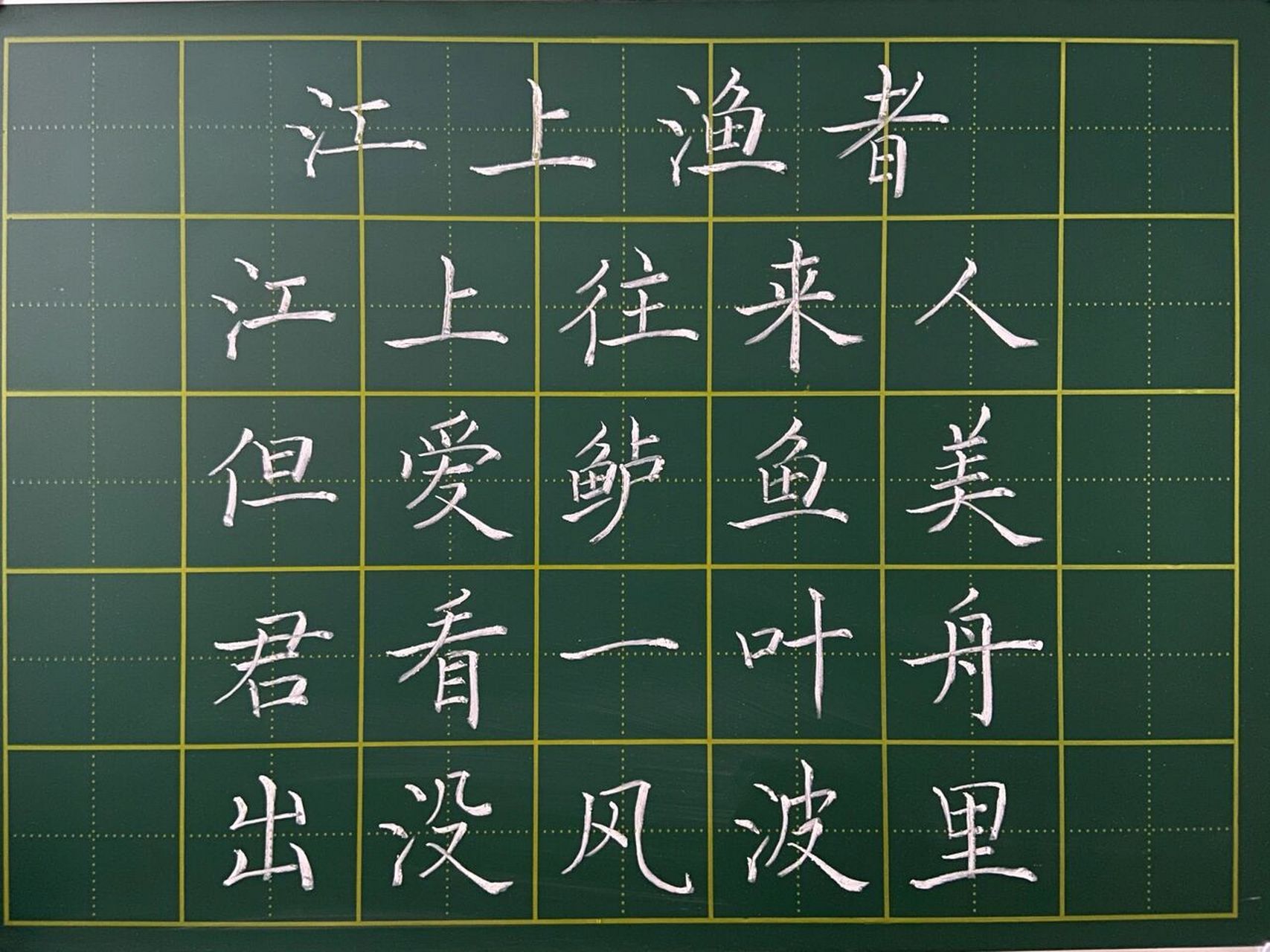 22—《江上渔者》