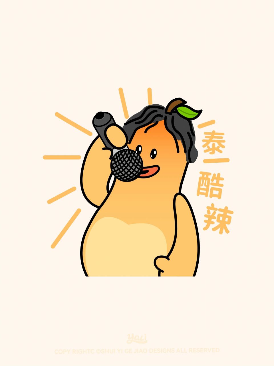 此图有梗|泰裤辣! 真的泰酷辣,亚力变身记09  表情包现身