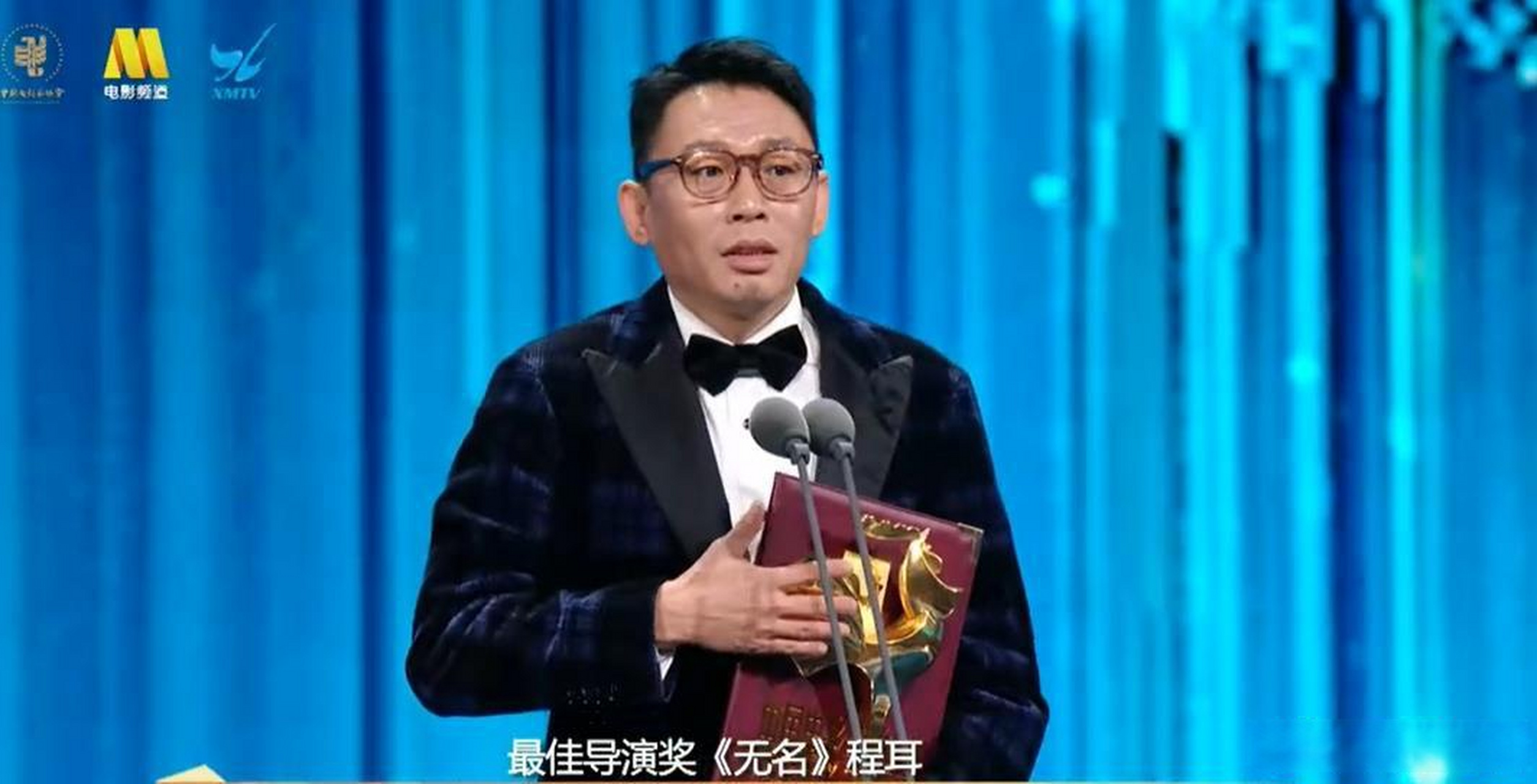 金鸡奖最佳导演 程耳 电影《无名》导演程耳