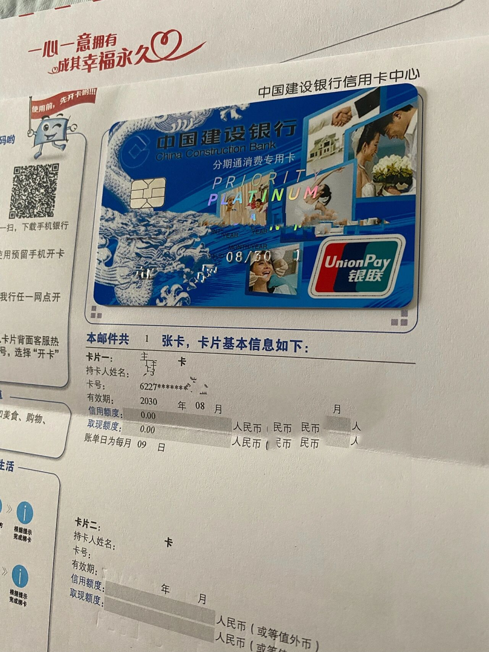 分期通已拿到卡了  有谁知道这个可以请款几次啊?