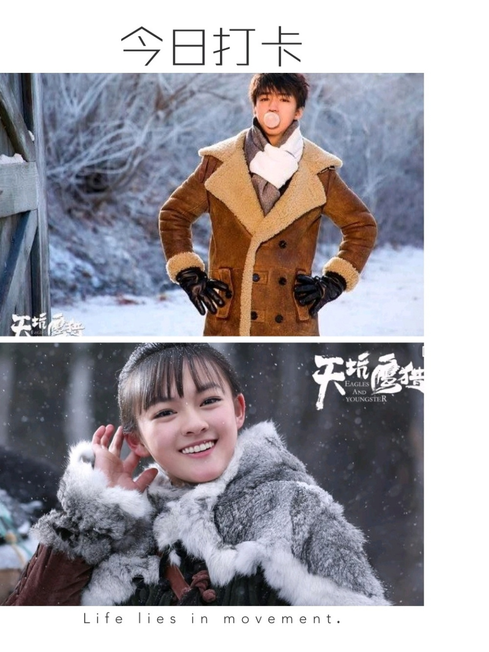 追剧打卡# #天坑鹰猎# 最近刚刚上映由王俊凯和文淇主演的《天坑恿栽