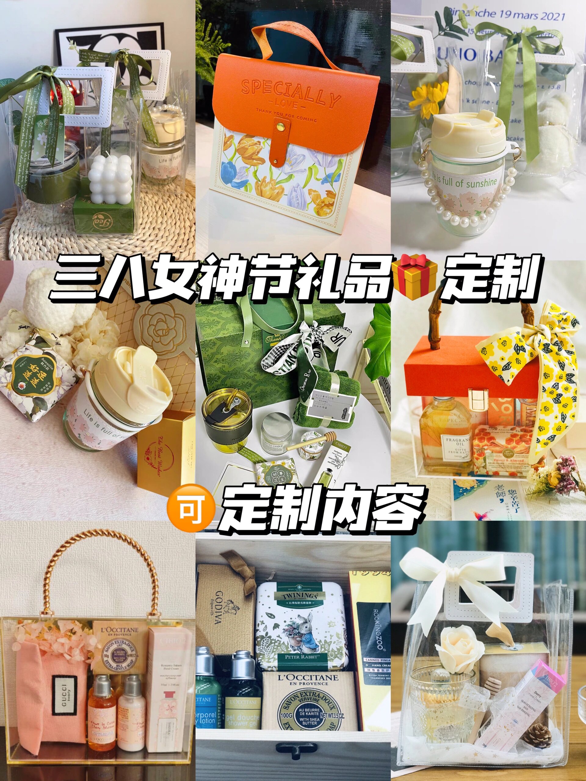 三八女神节必备礼品清单08妇女节员工福利  三八节女神节日礼品清单